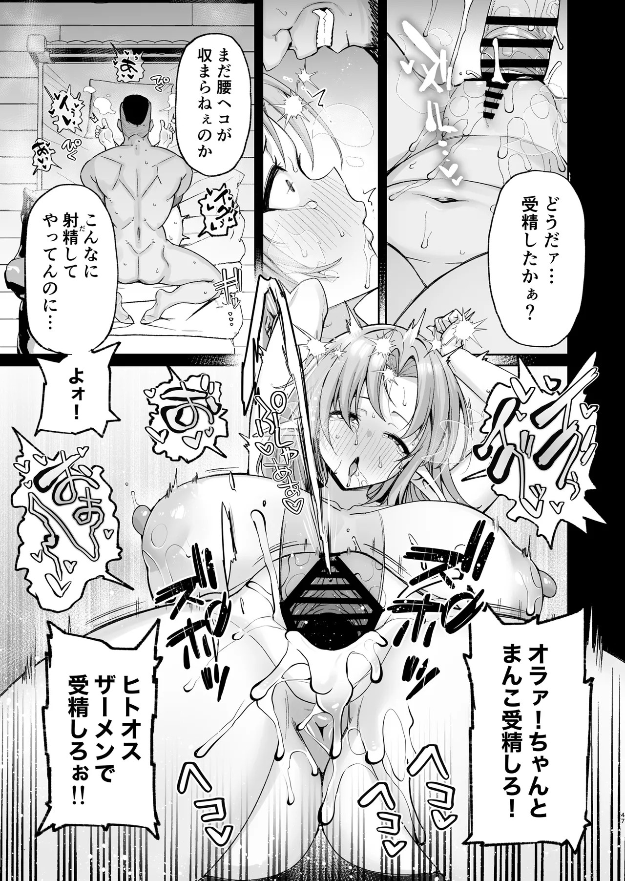 Page 47