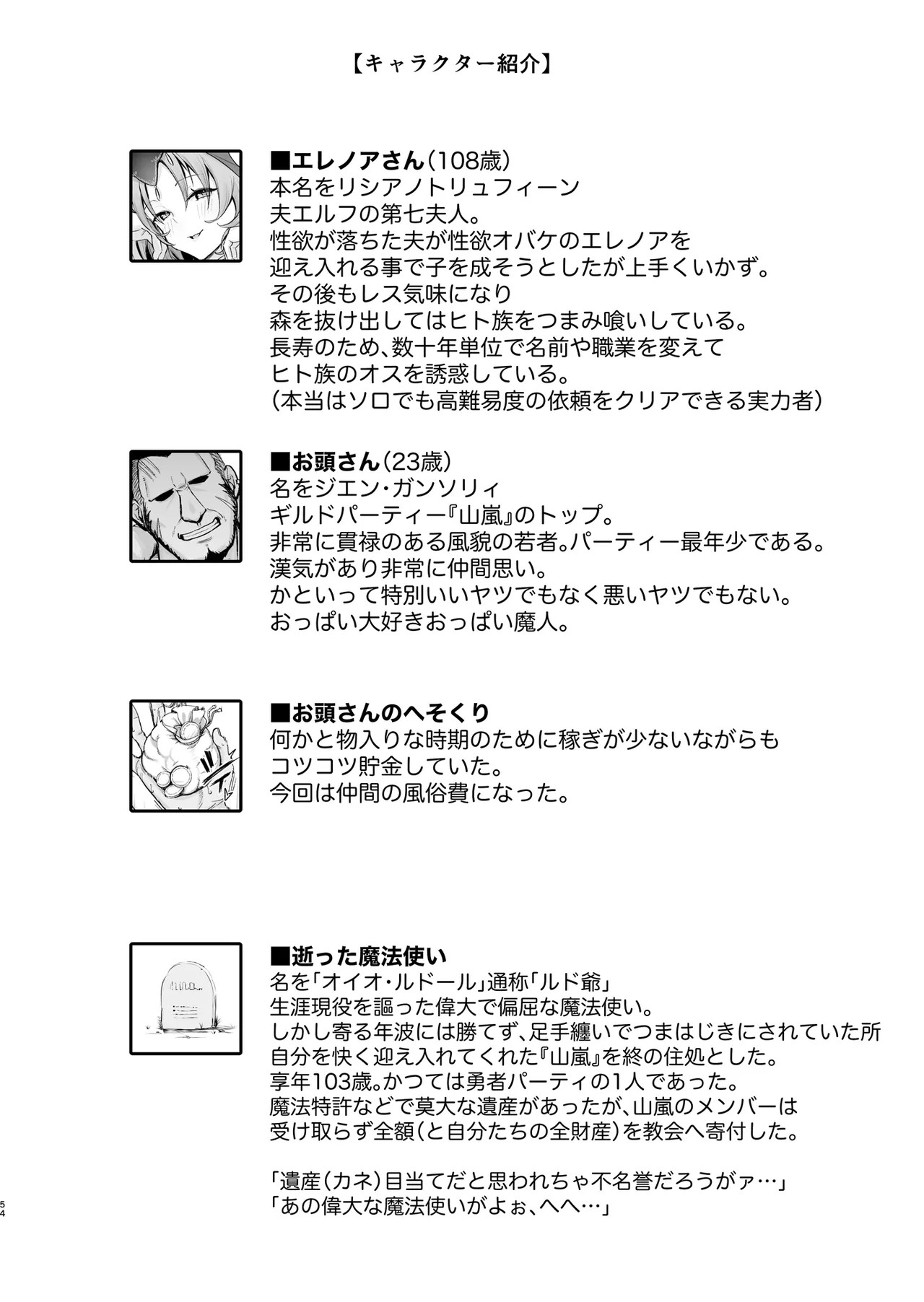 Page 54