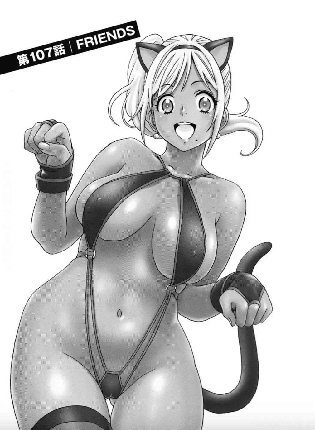 はぐれアイドル地獄変 107