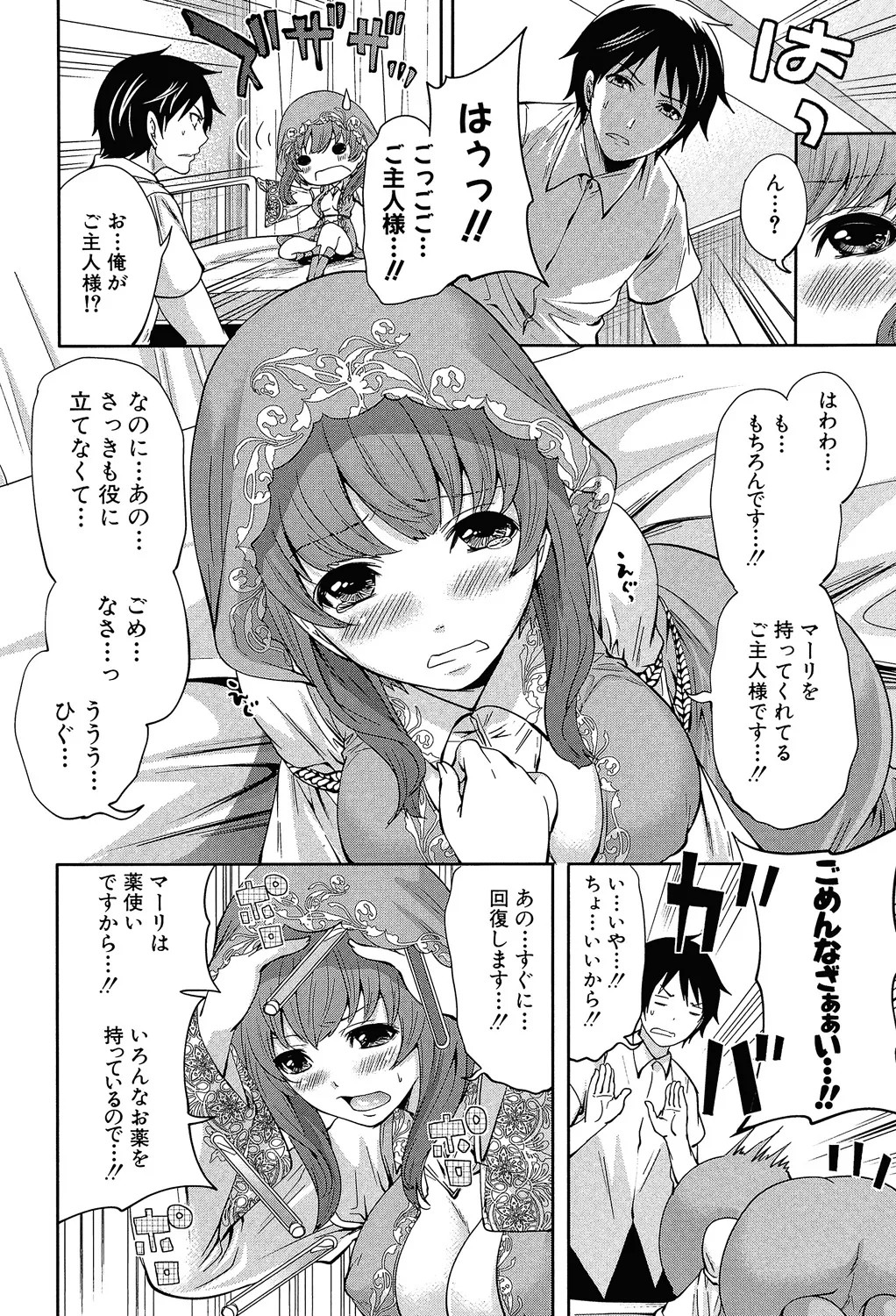 Page 49