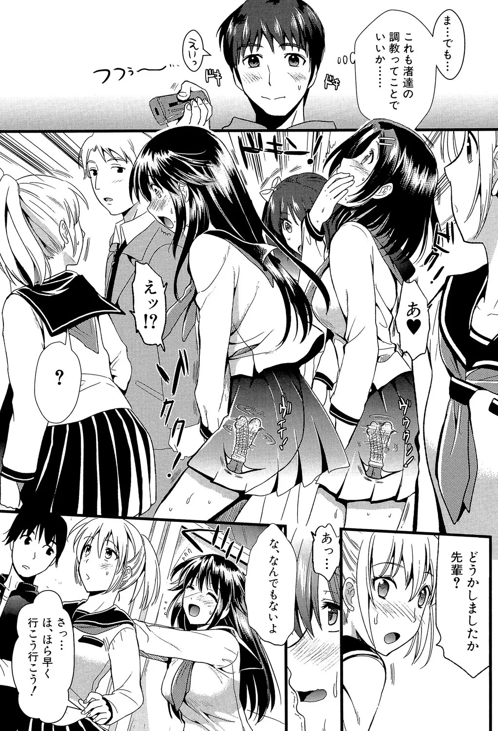Page 104