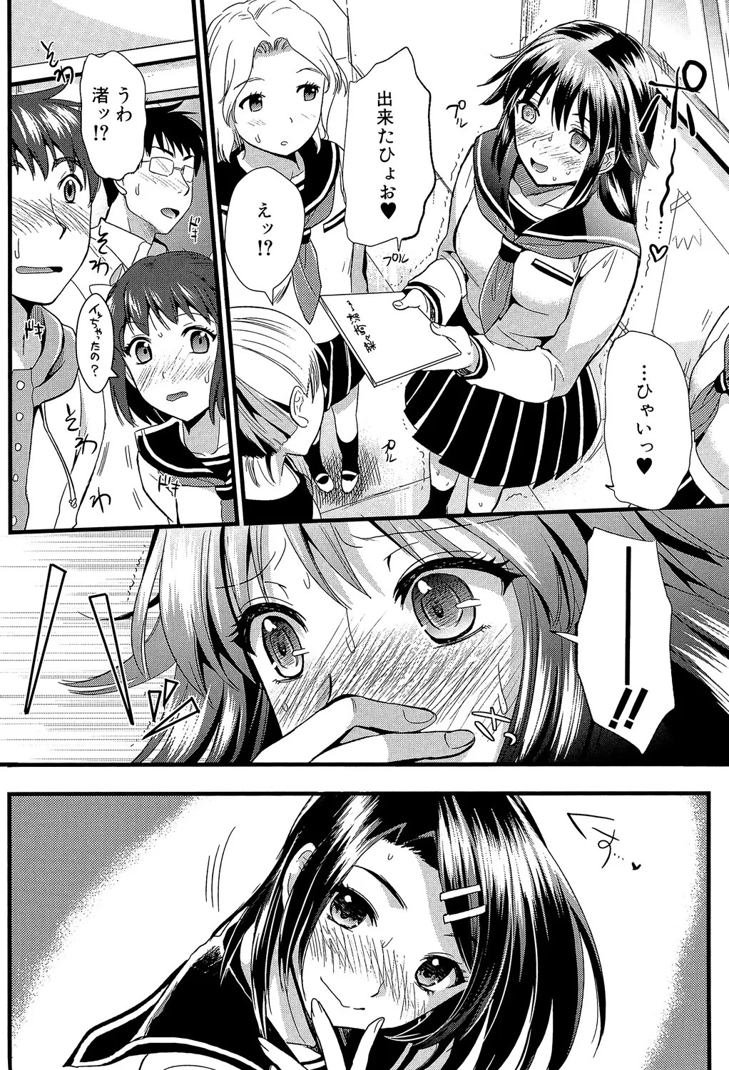 Page 111