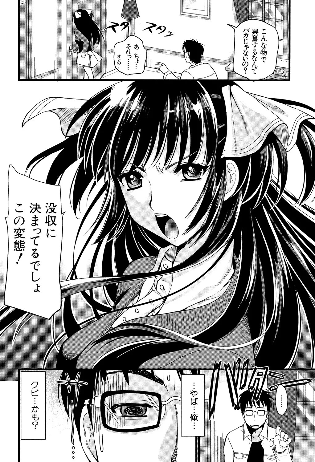 Page 179