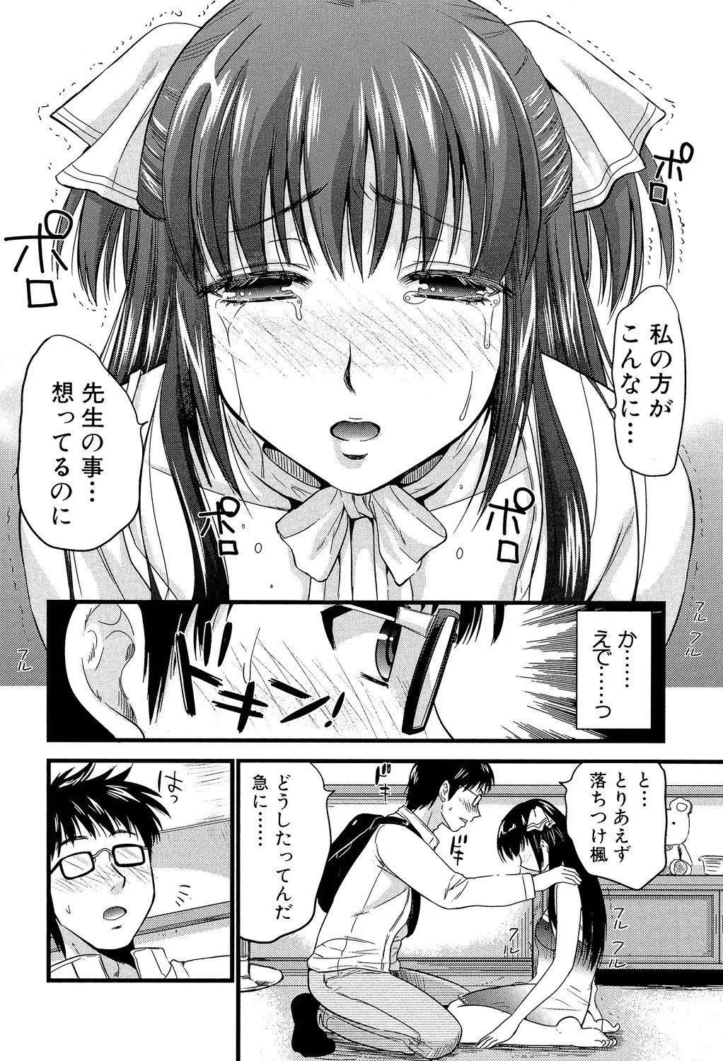 Page 185