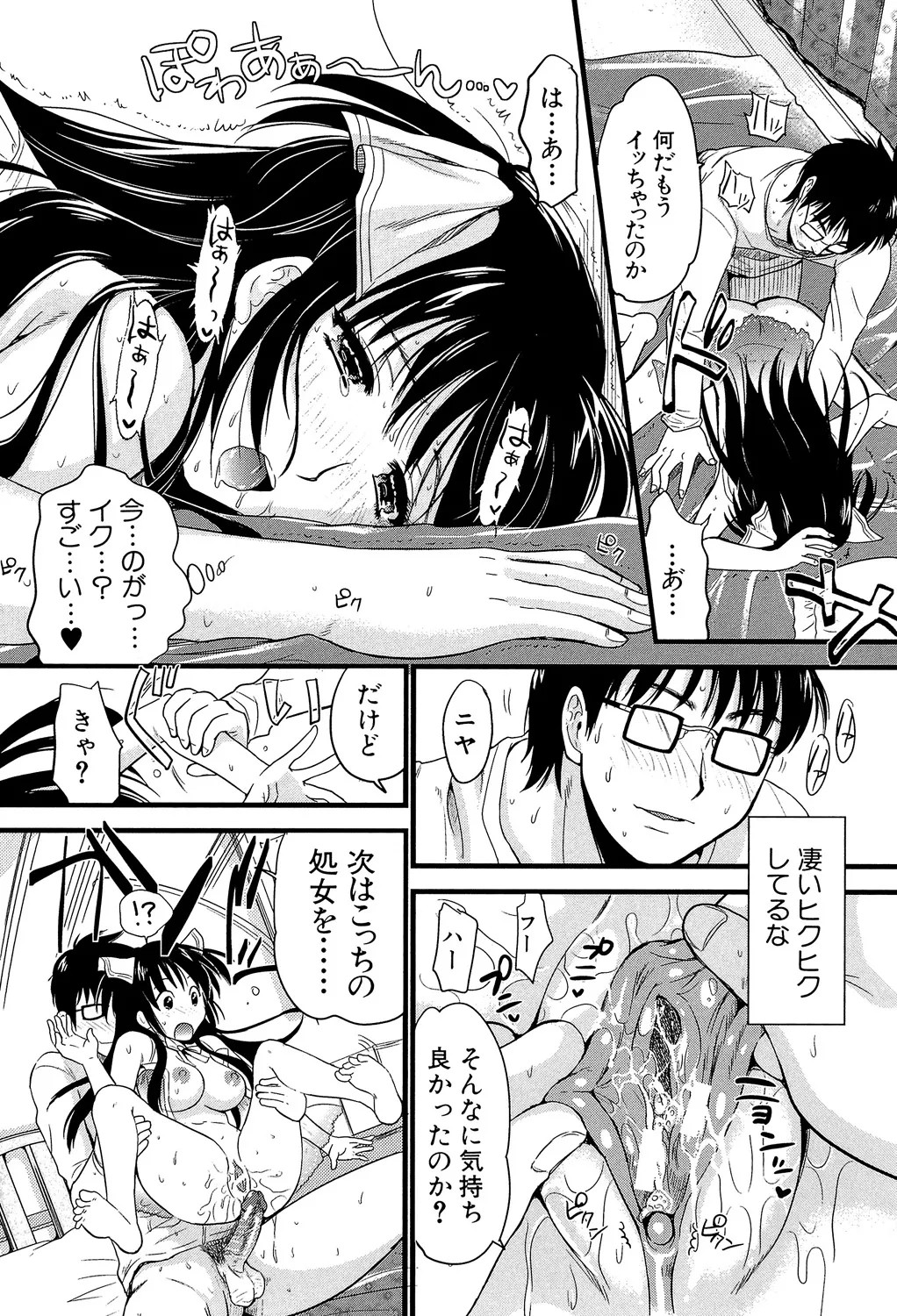 Page 205