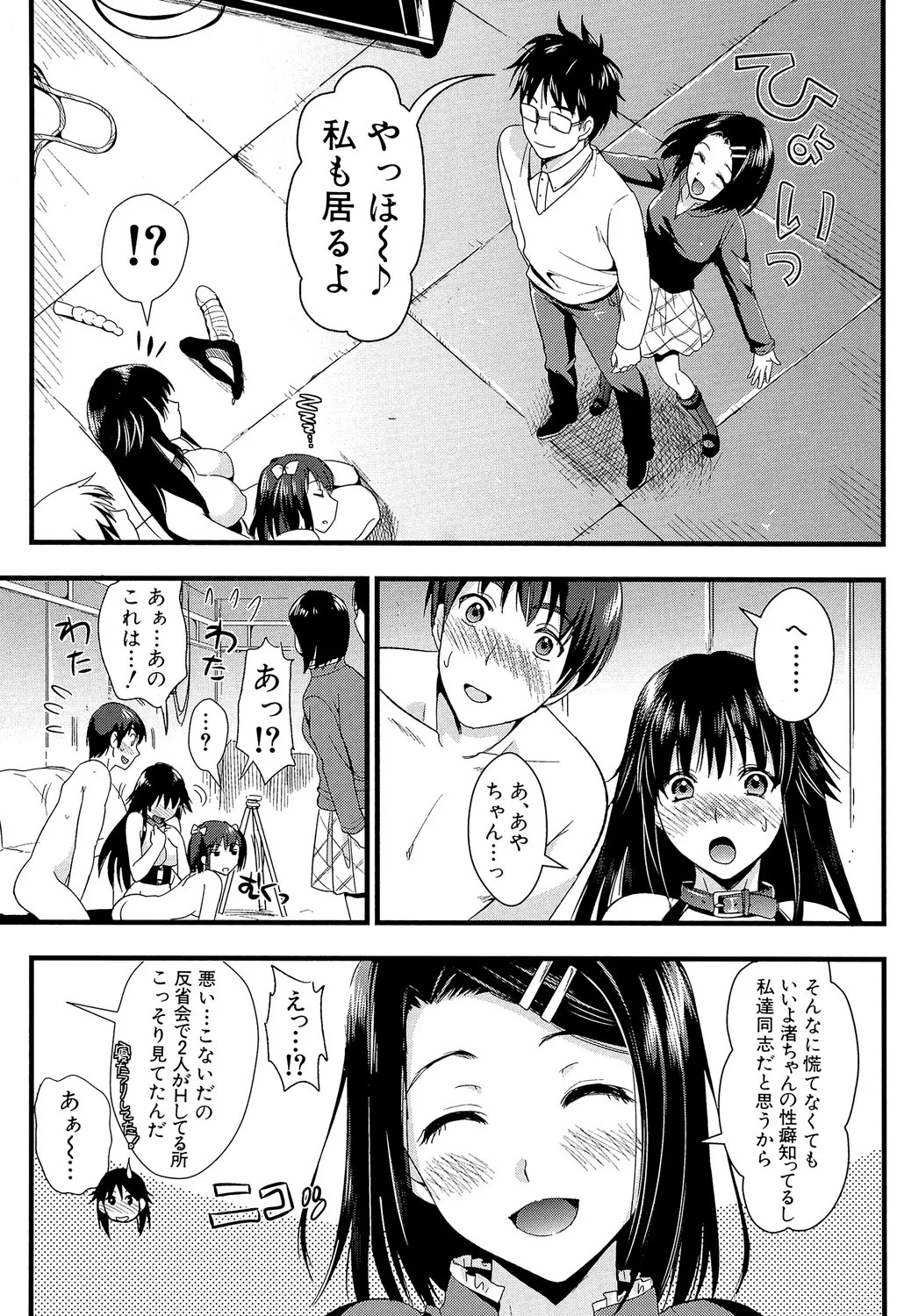 Page 88