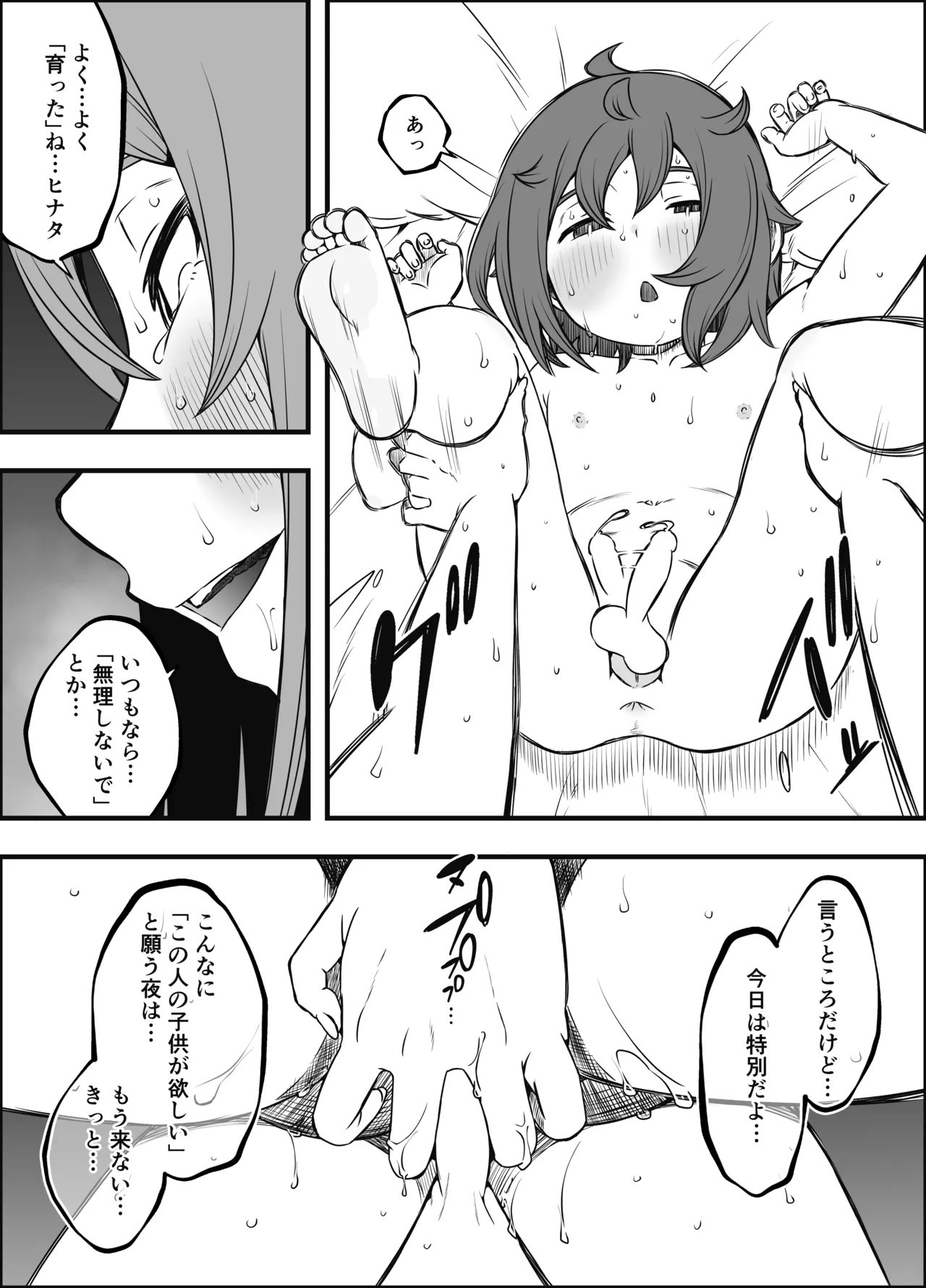 Page 48