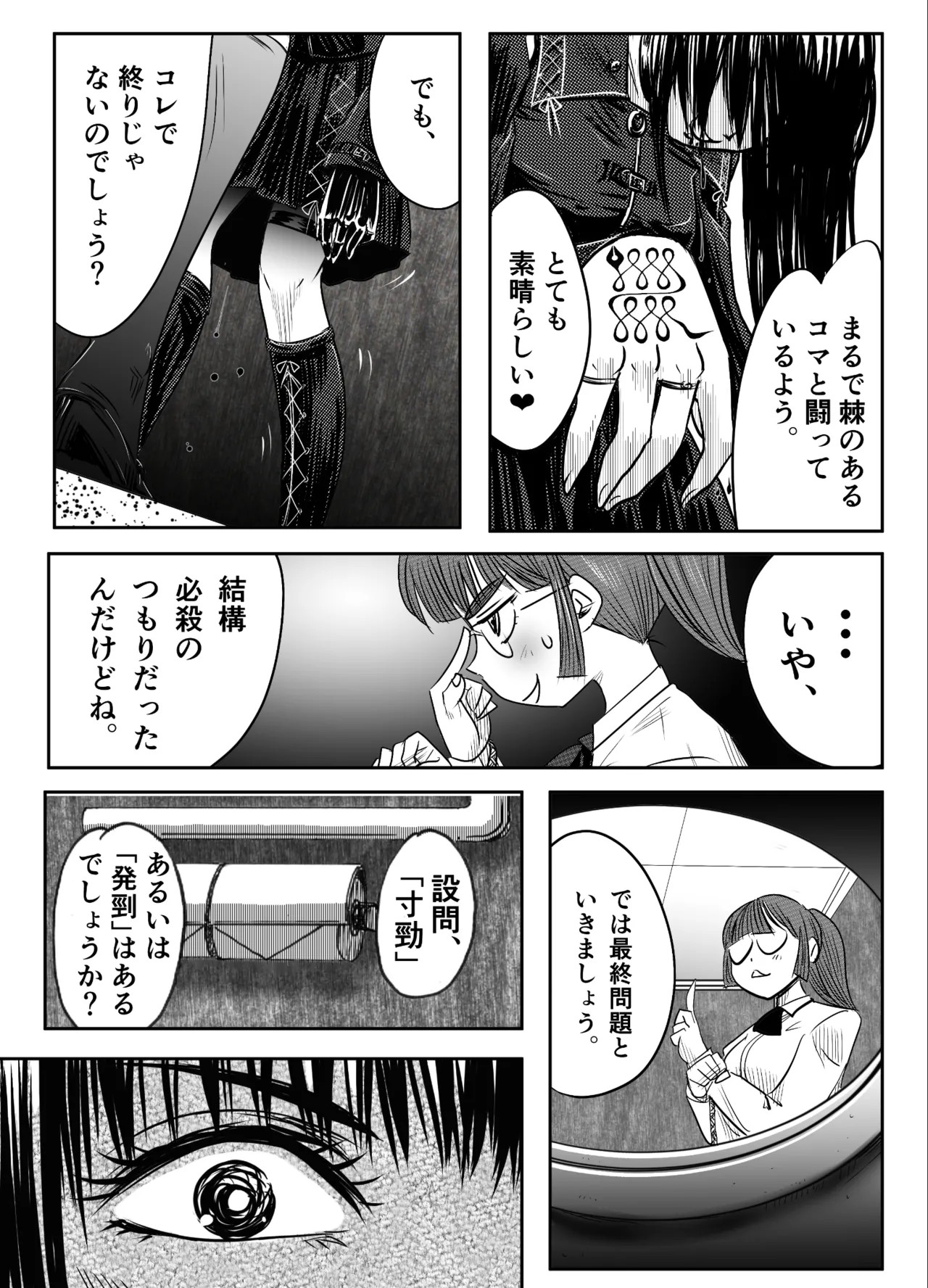 Page 31