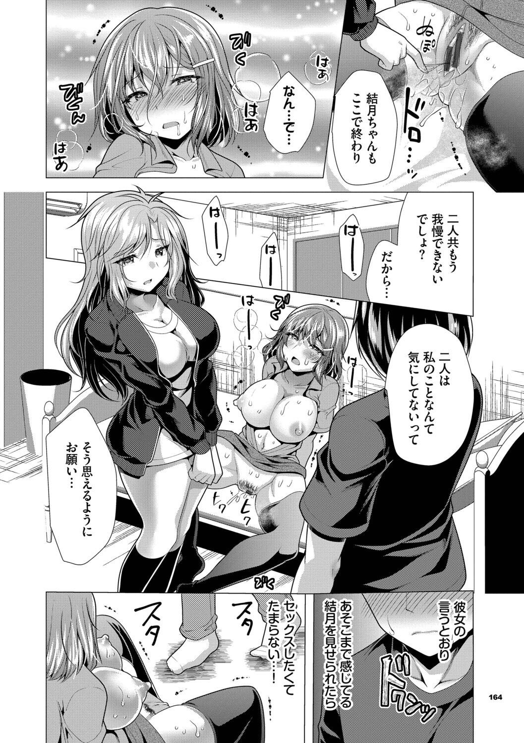 Page 164