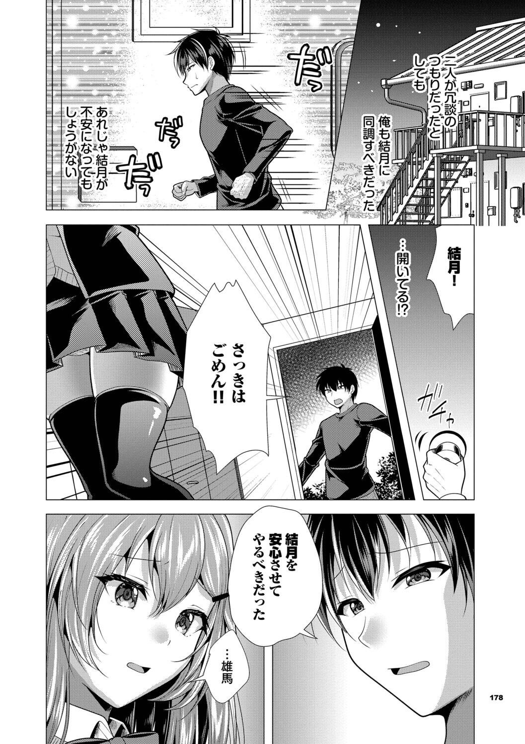 Page 178