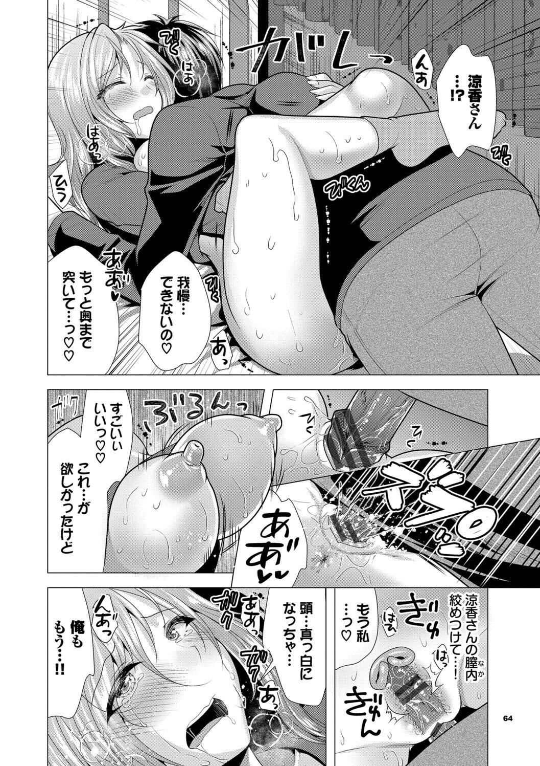 Page 64