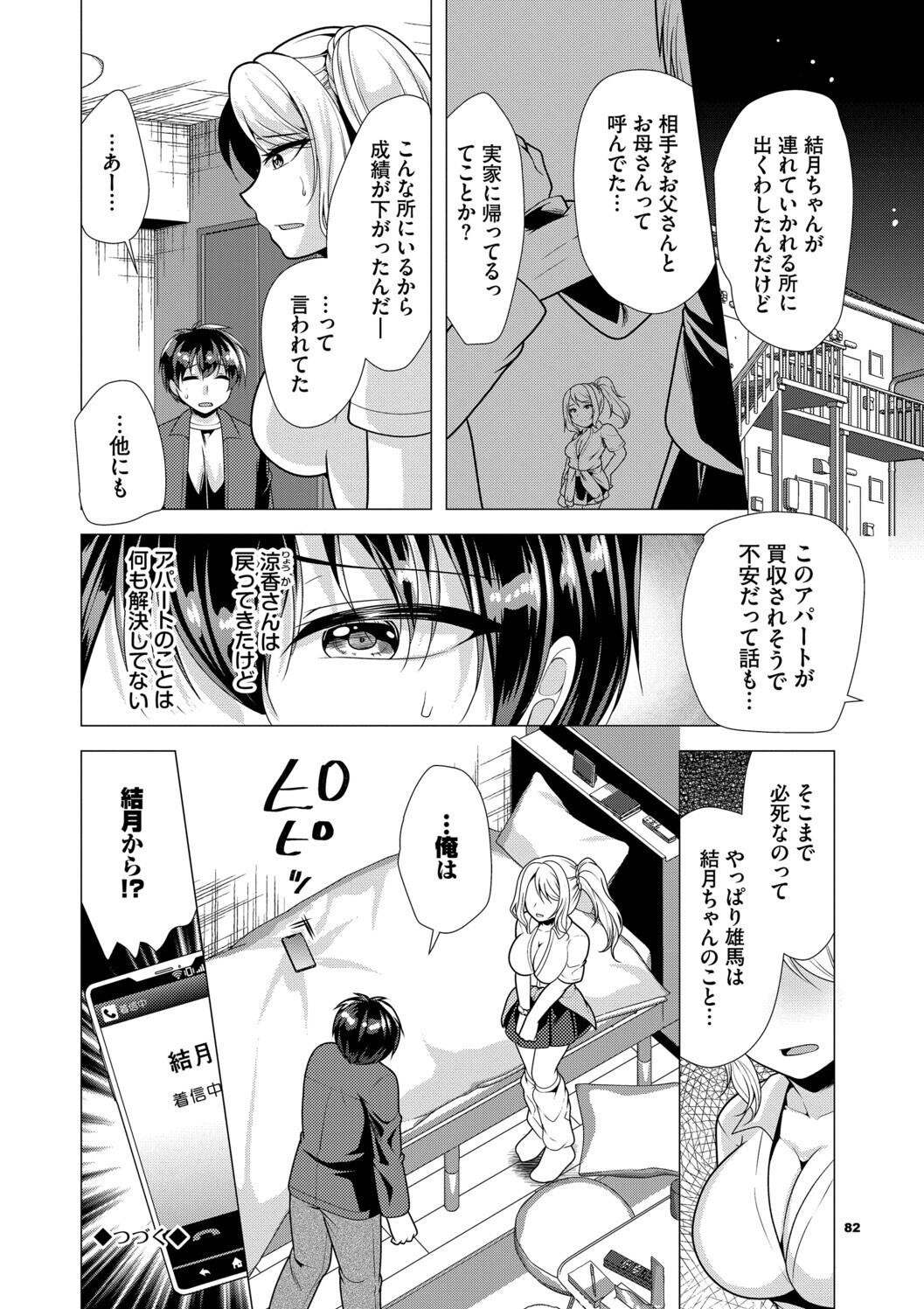Page 82