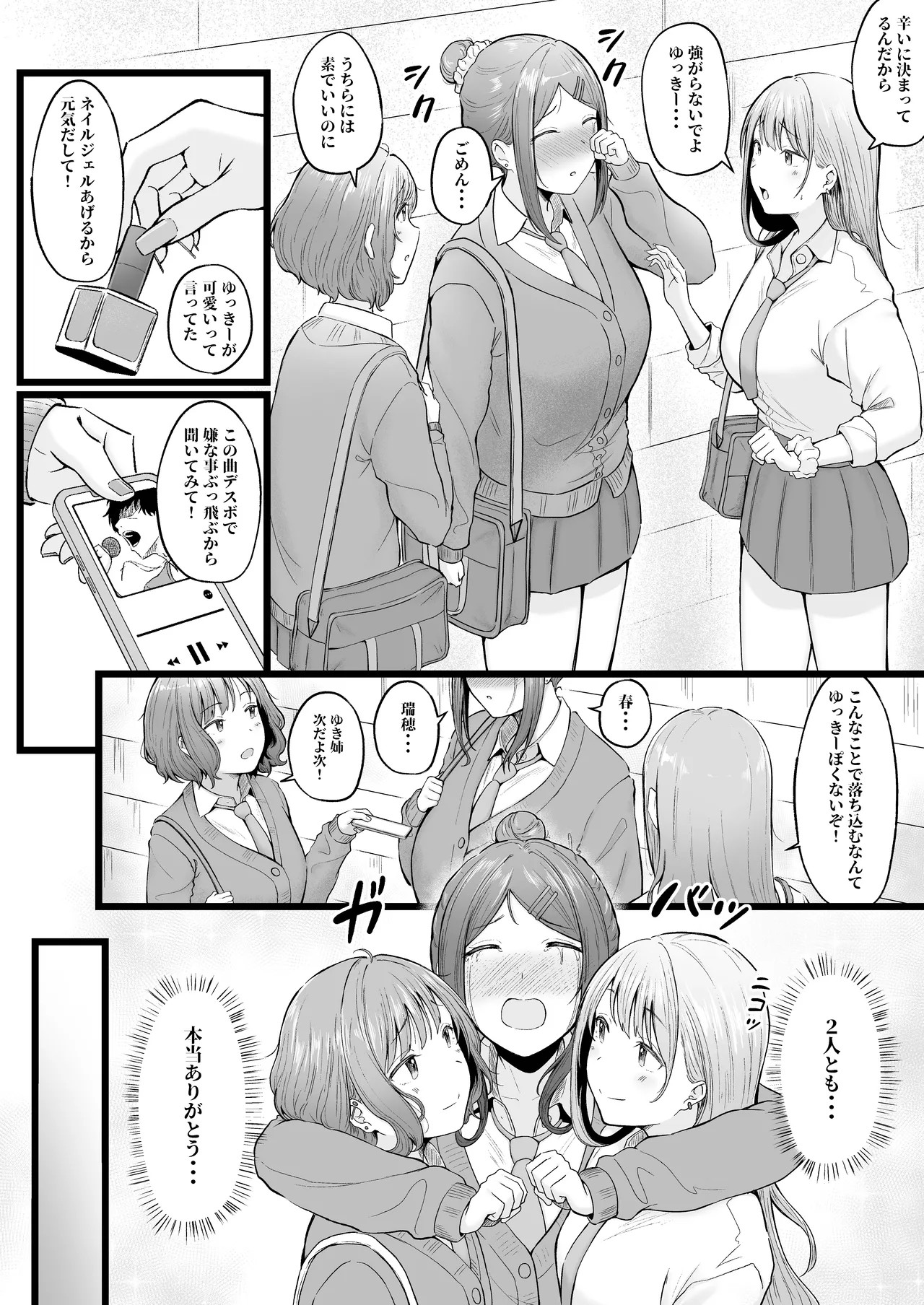 Page 111