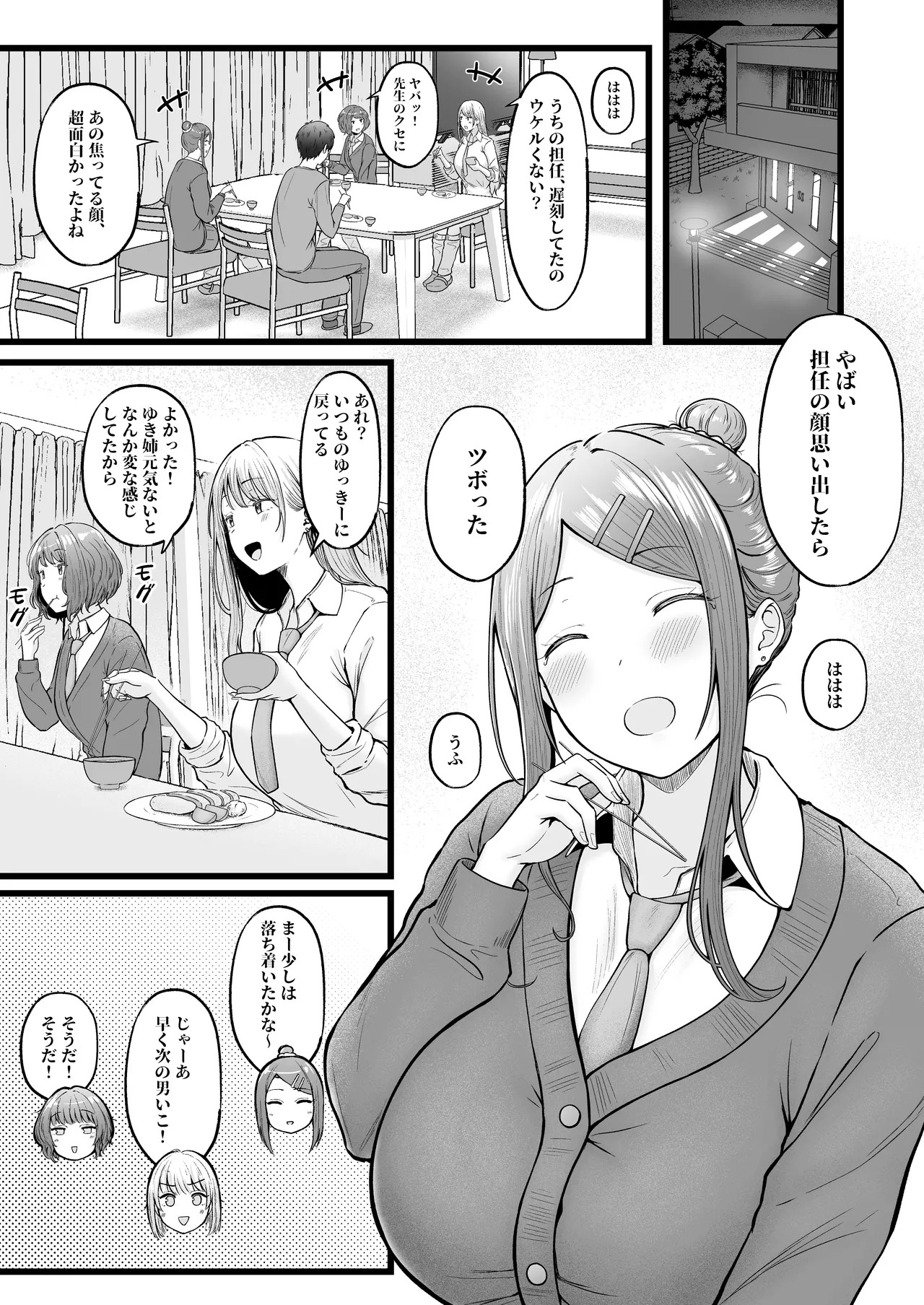 Page 140