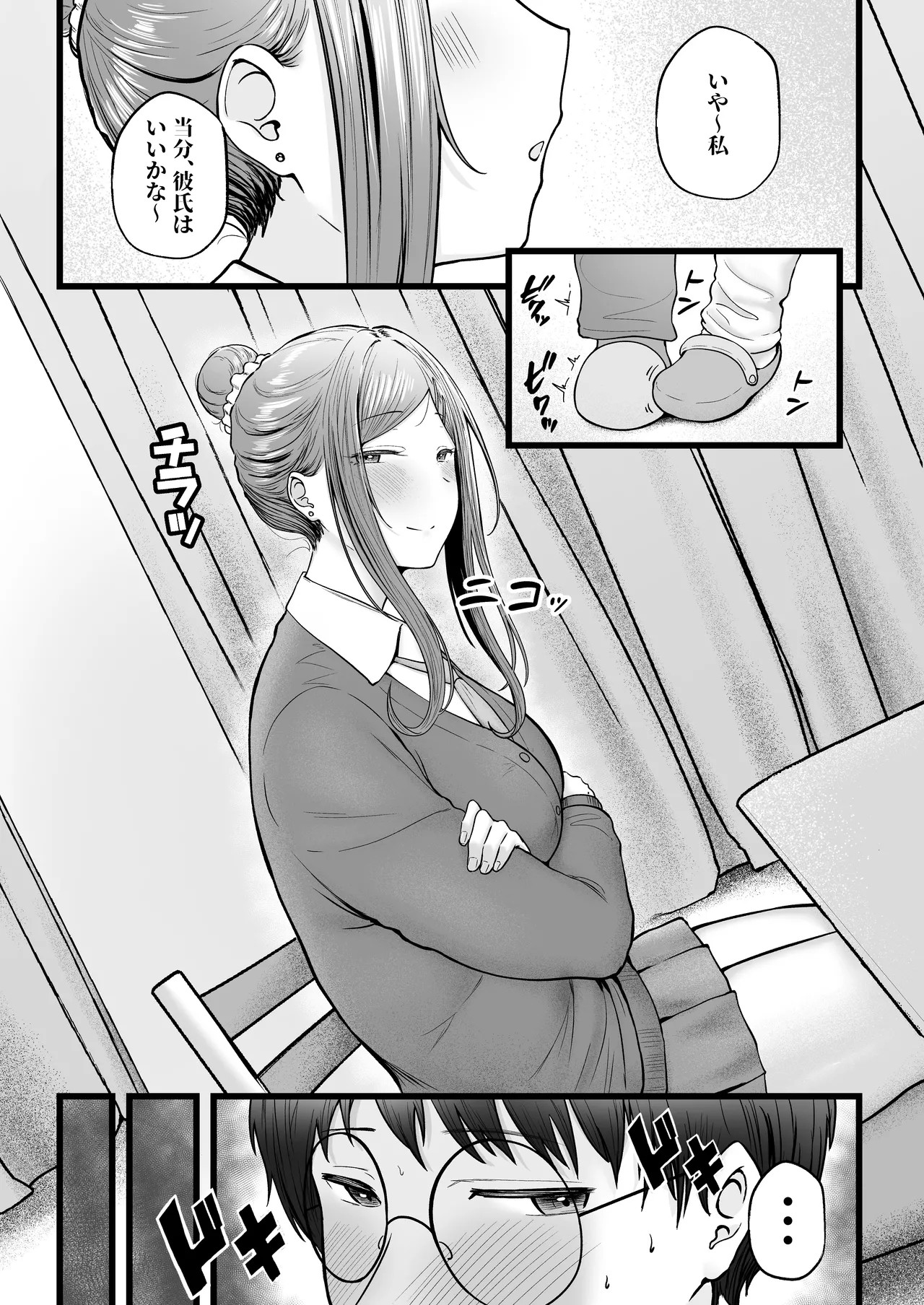 Page 141