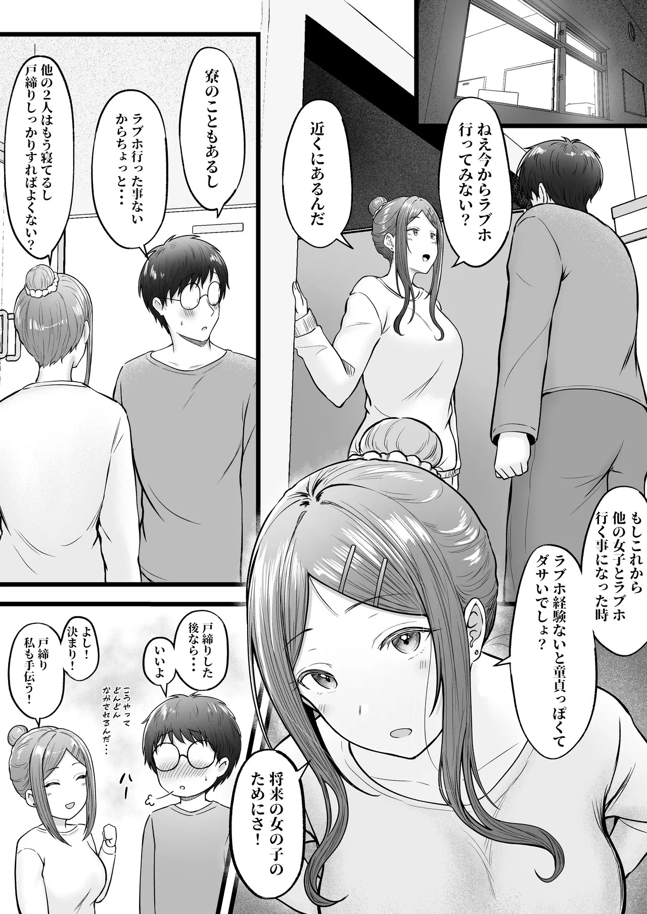 Page 143