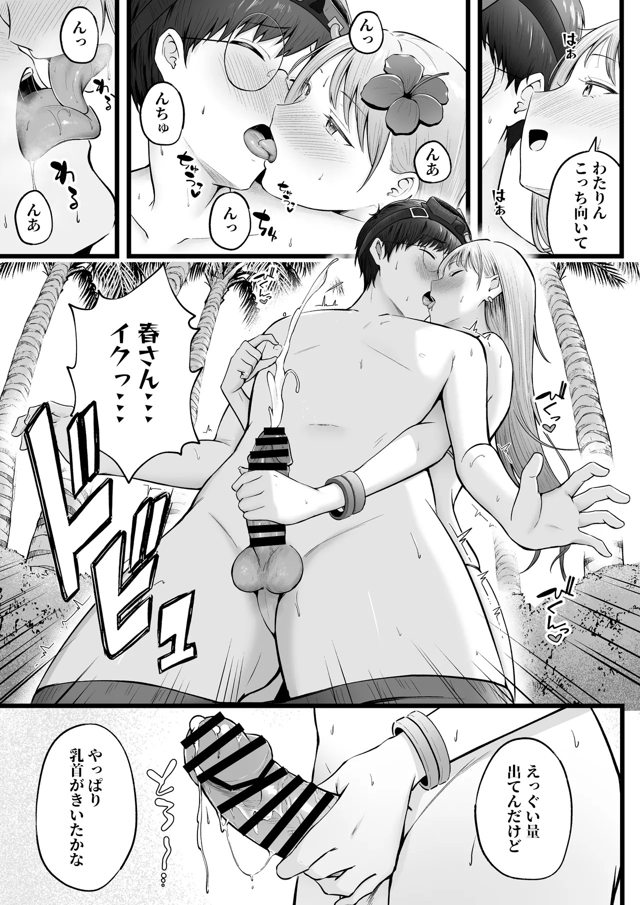 Page 171