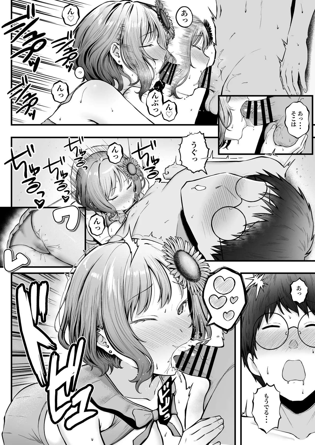 Page 184