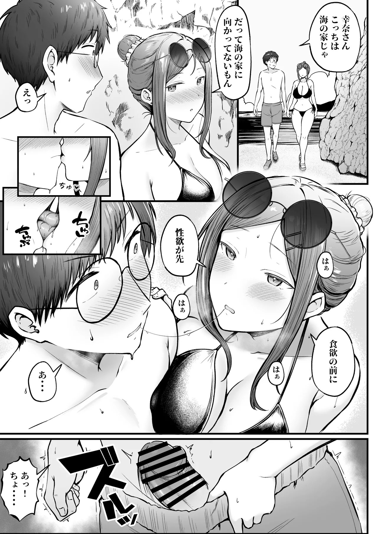 Page 197