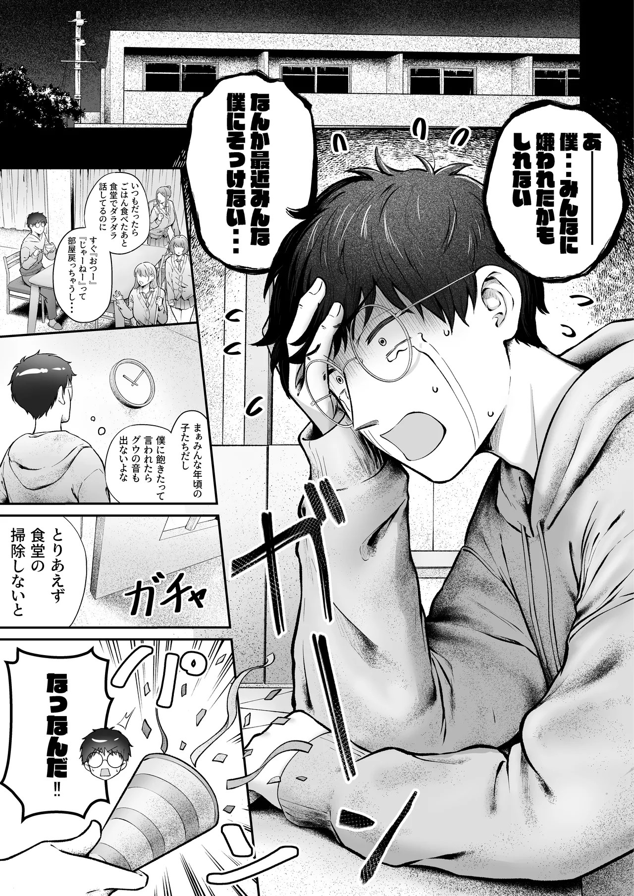 Page 218