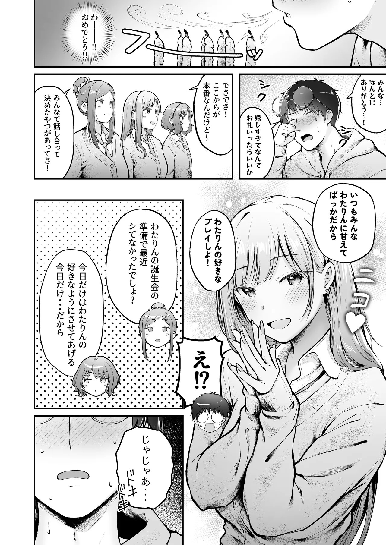 Page 221