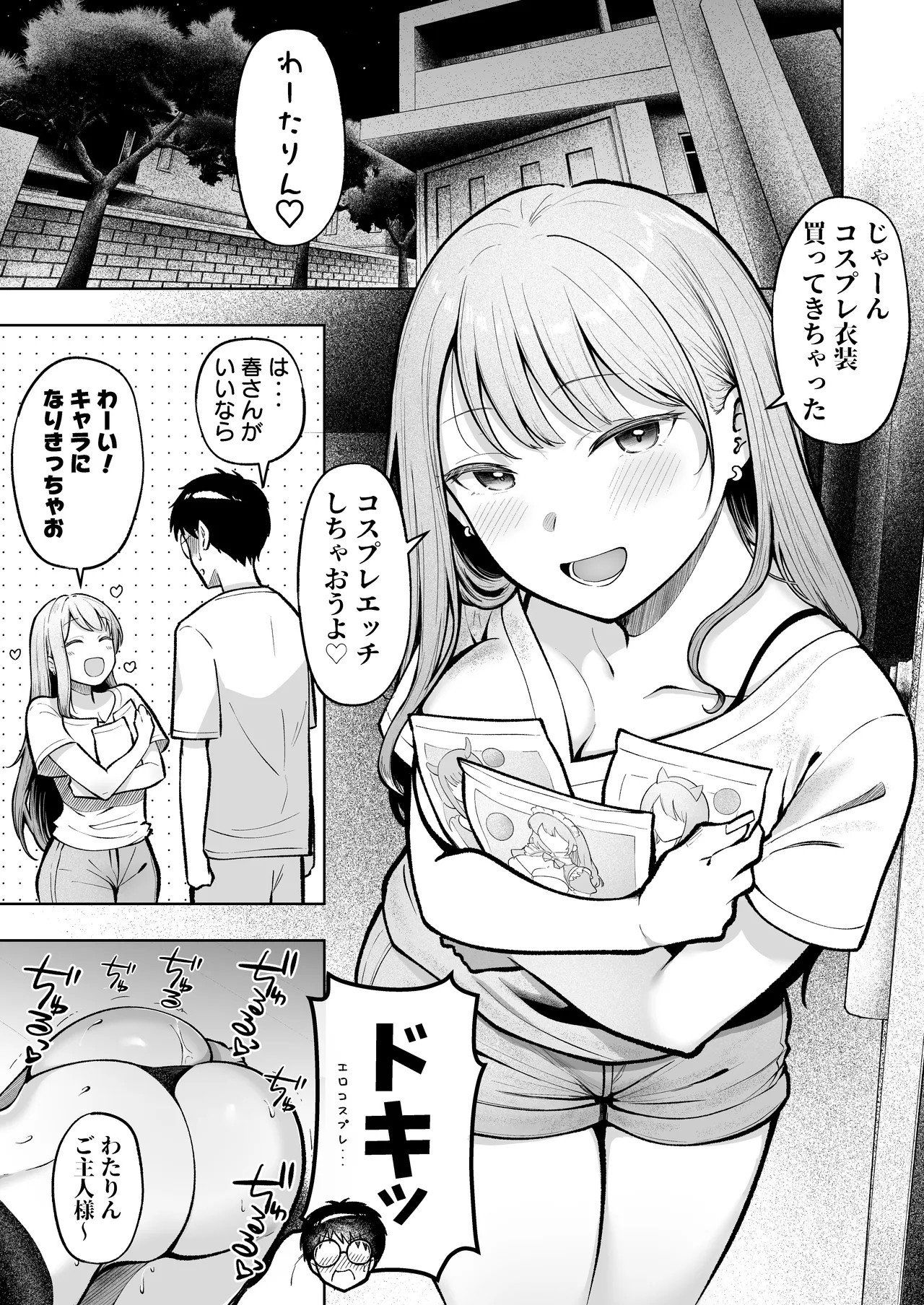 Page 251