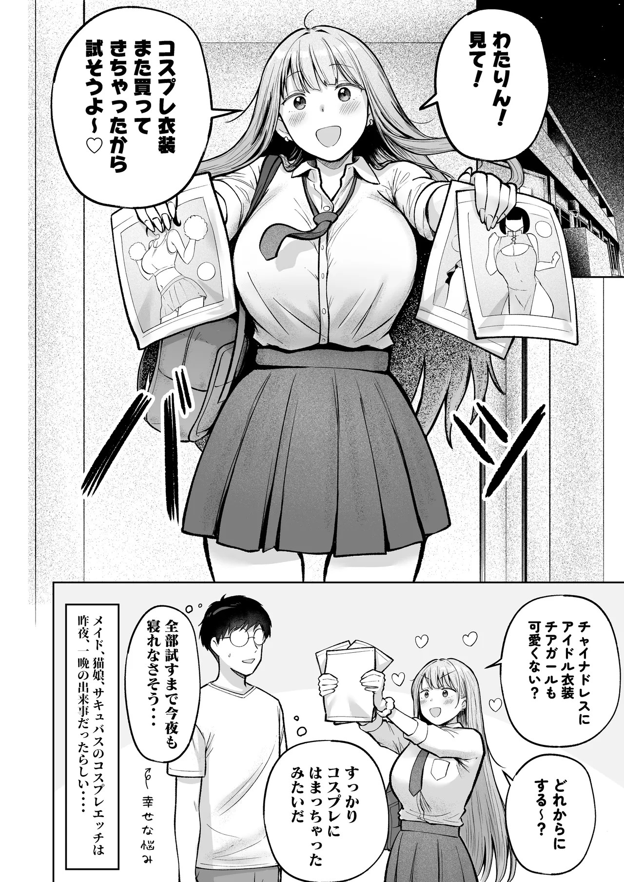 Page 258