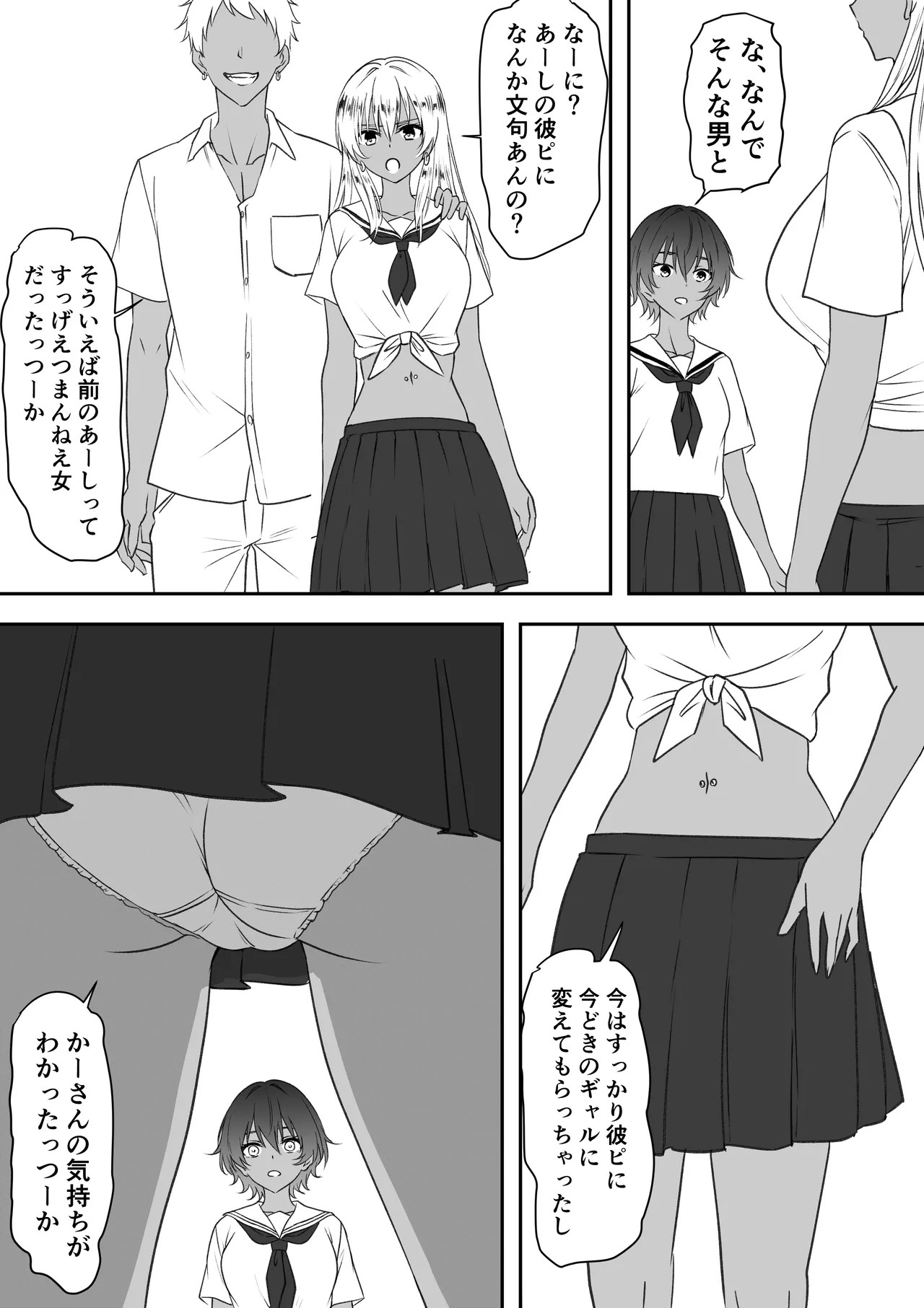 Page 85
