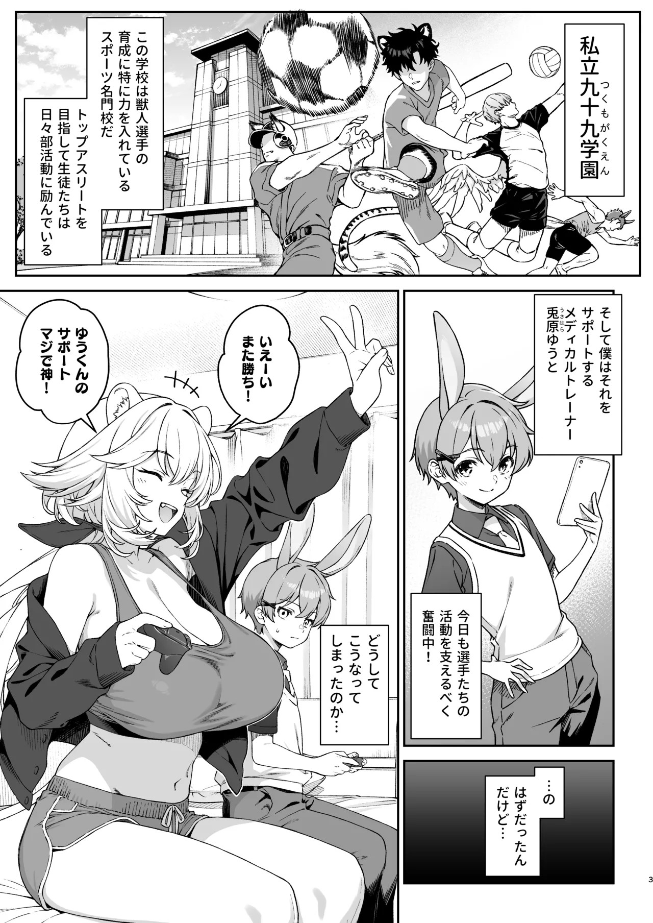 Page 2