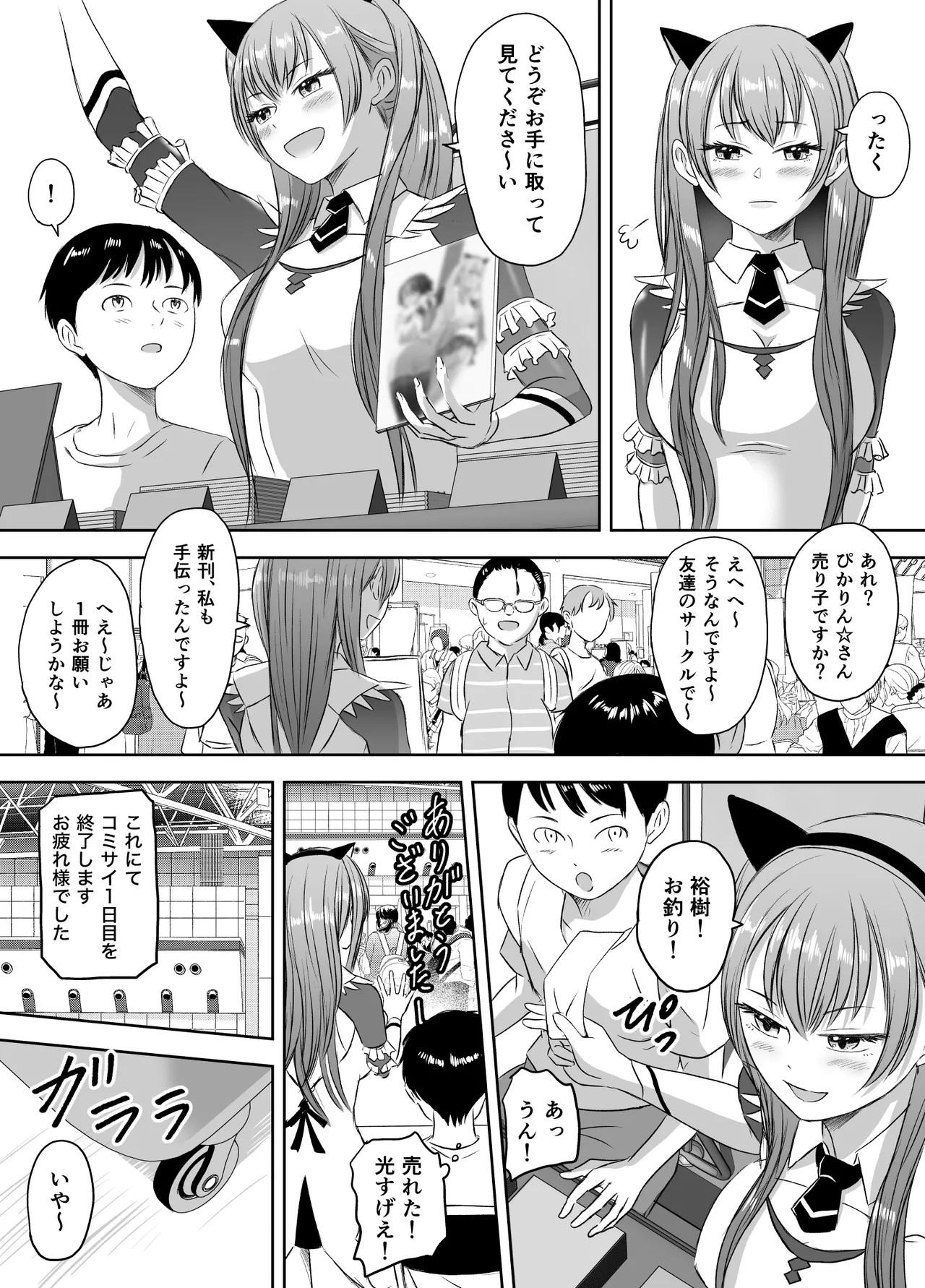 Page 71