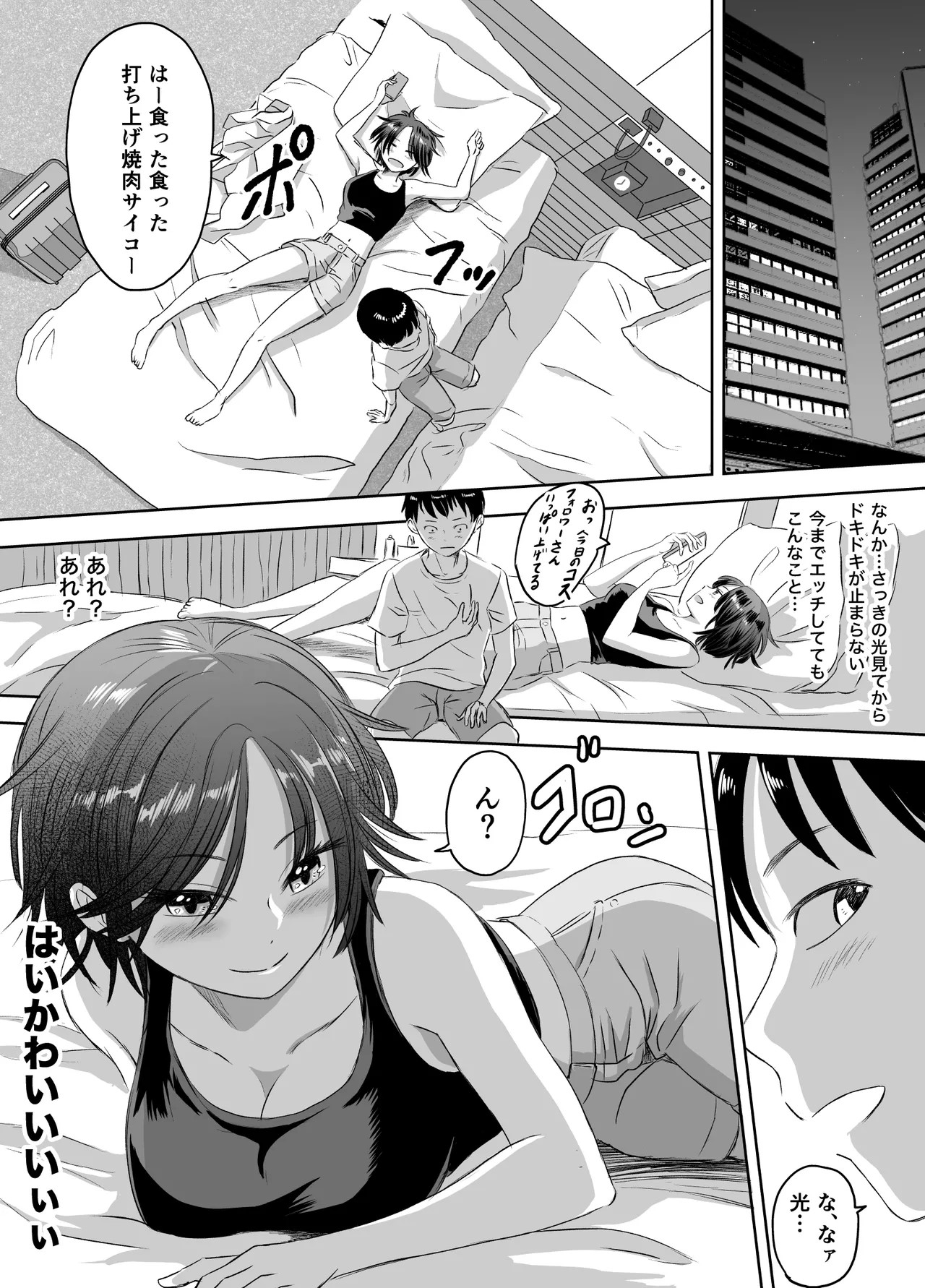 Page 73