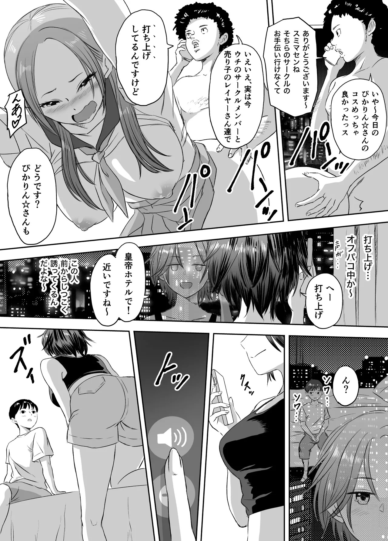 Page 75