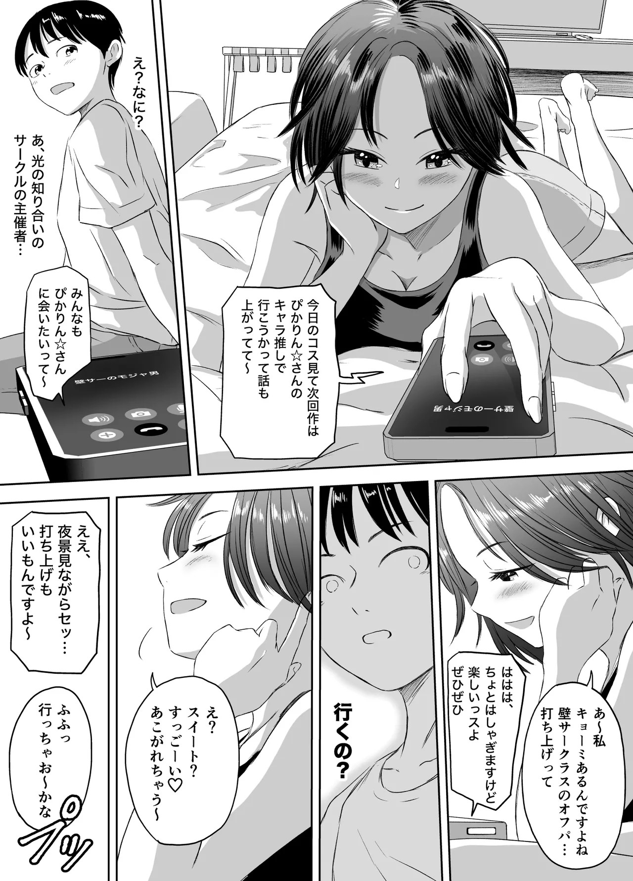 Page 76