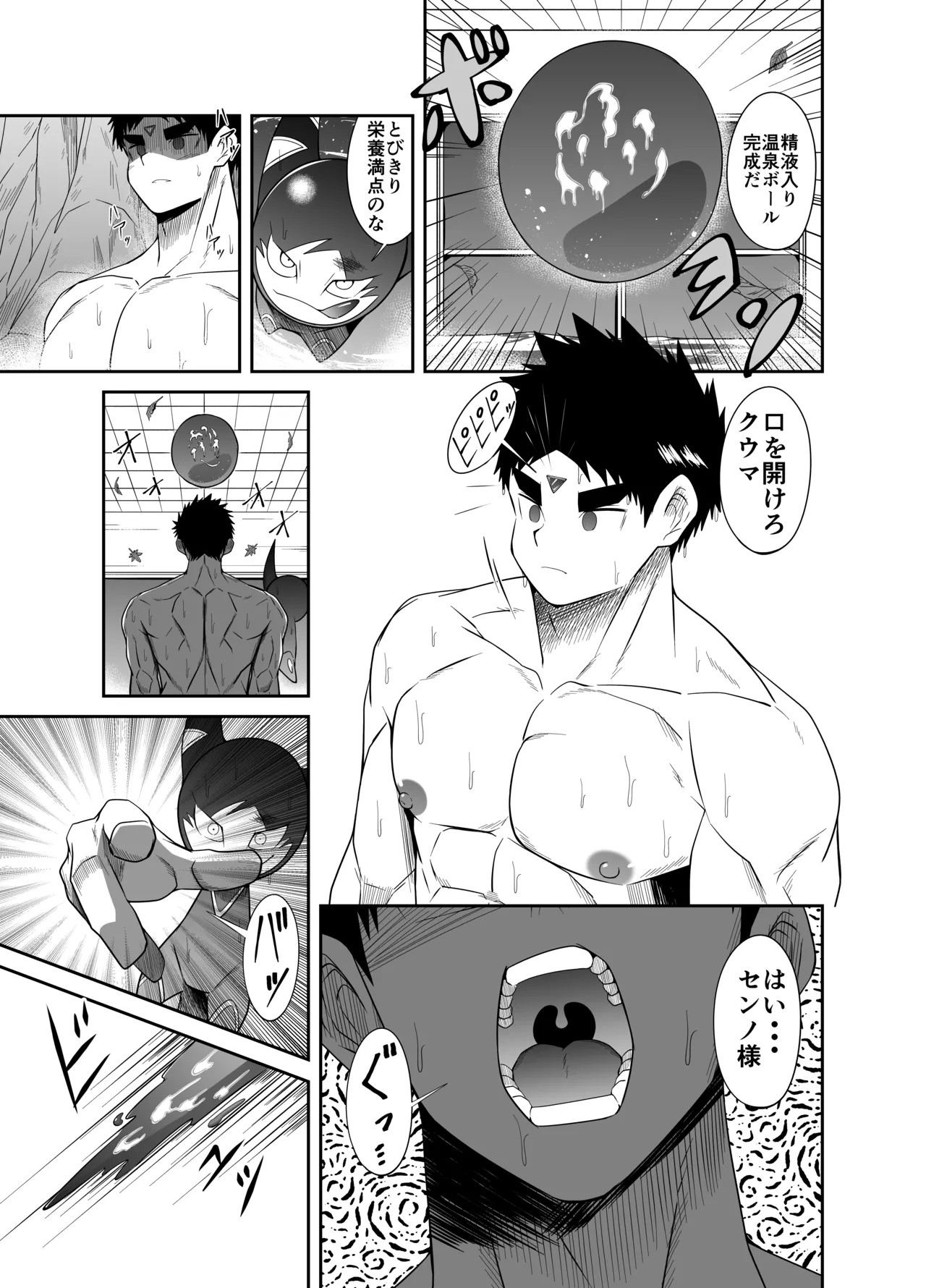 Page 51