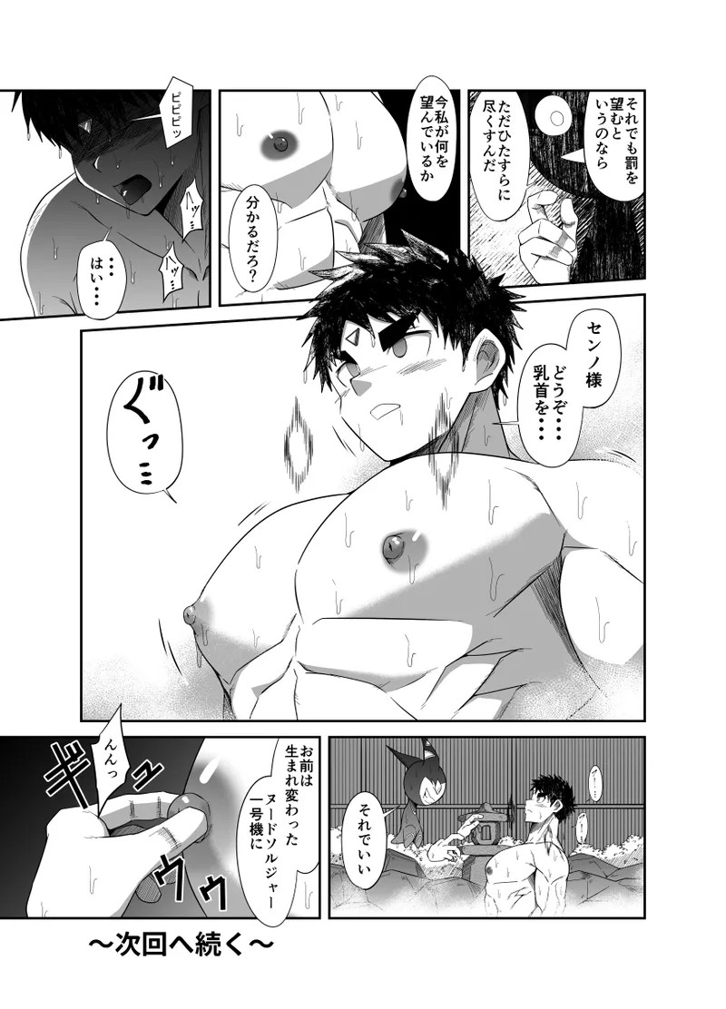 Page 71