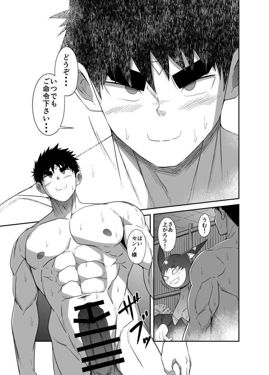 Page 87