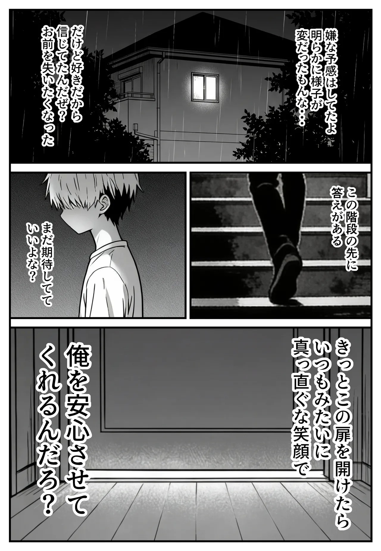 幼馴染みの彼には言えない私と義父のウラのカオ
