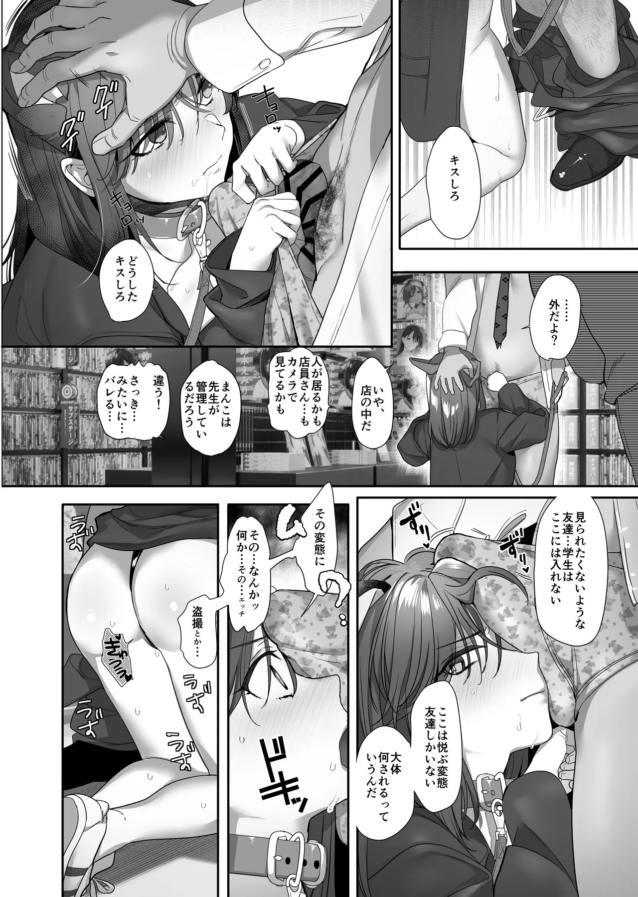 Page 50