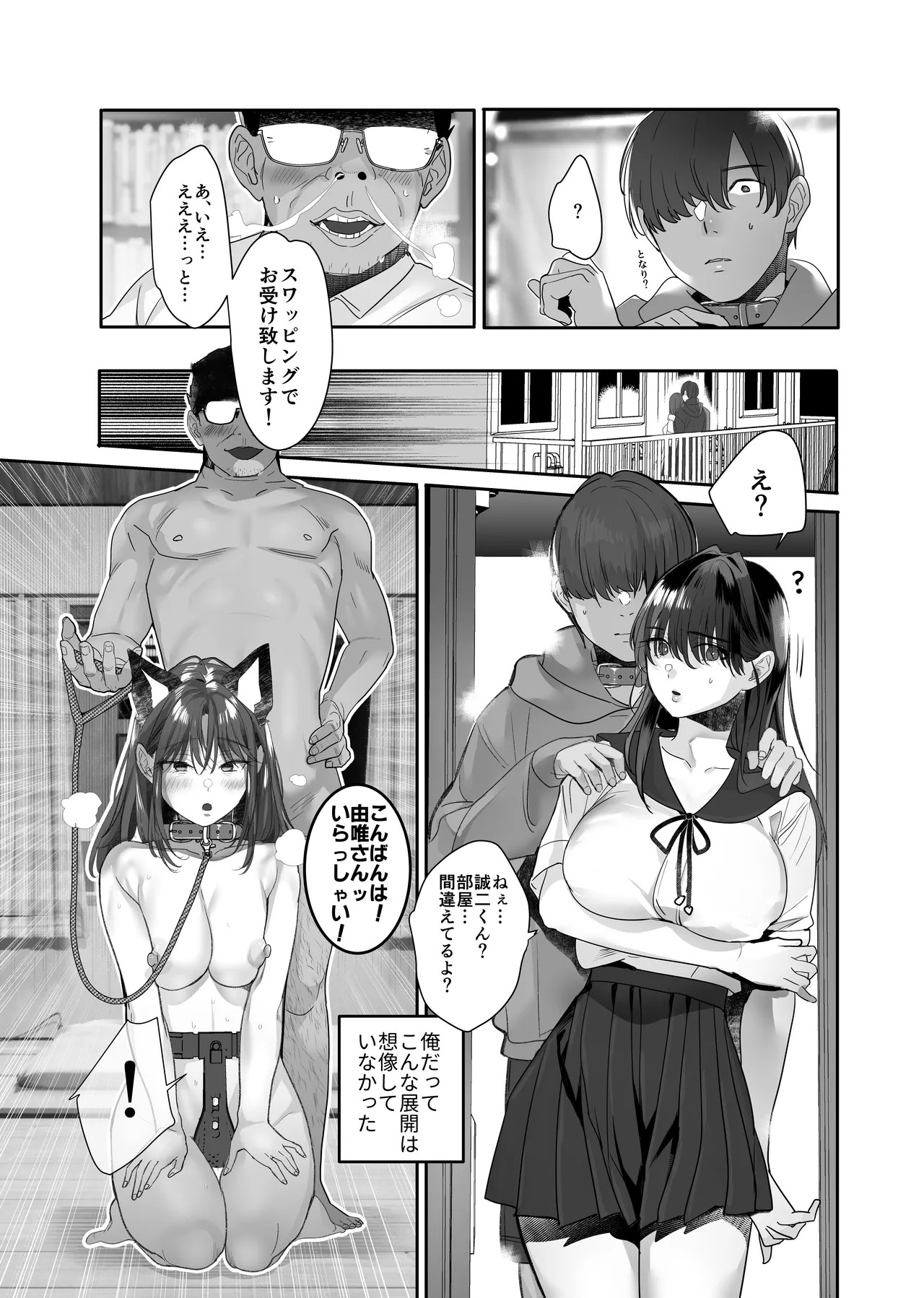 Page 57