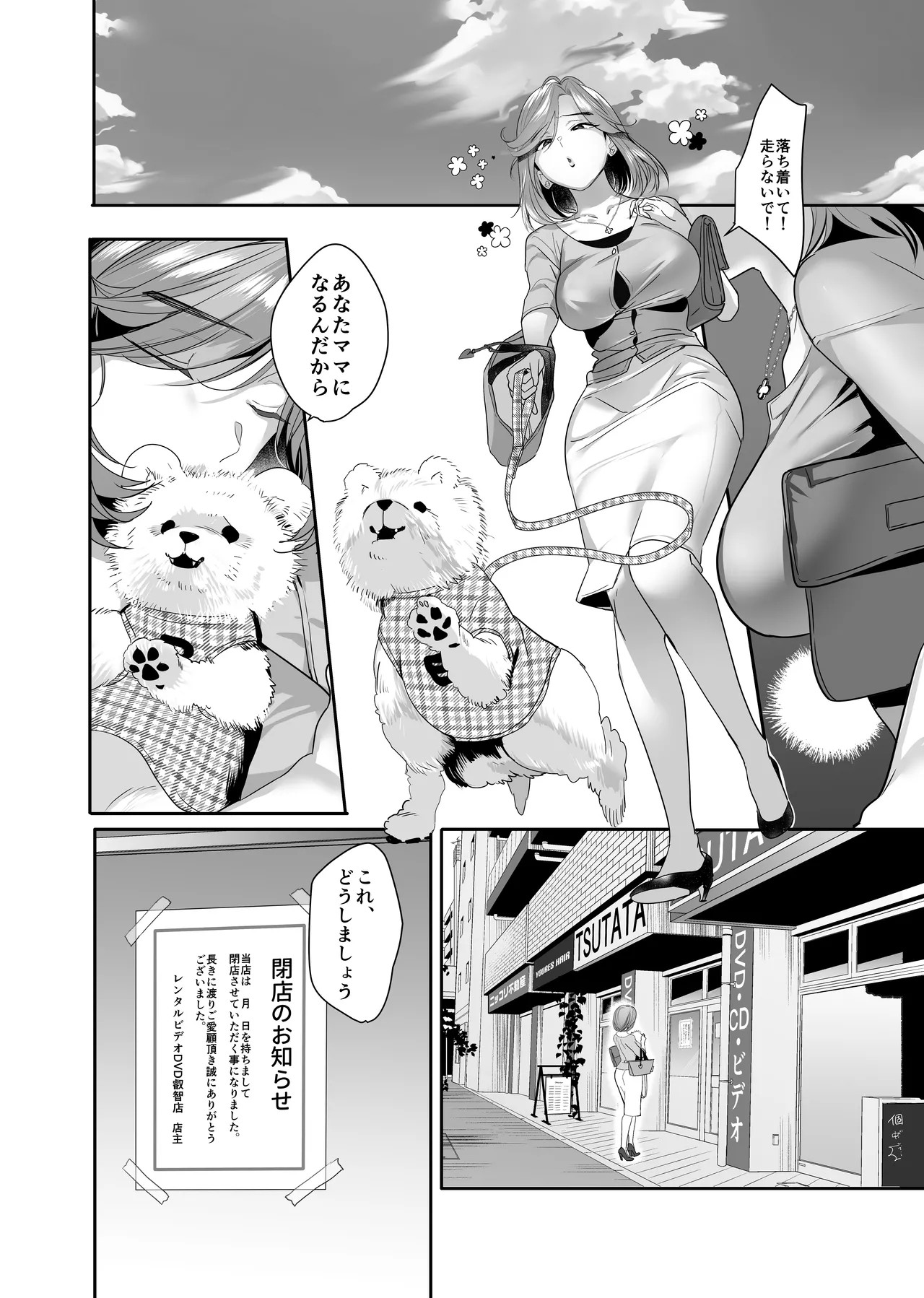 Page 80