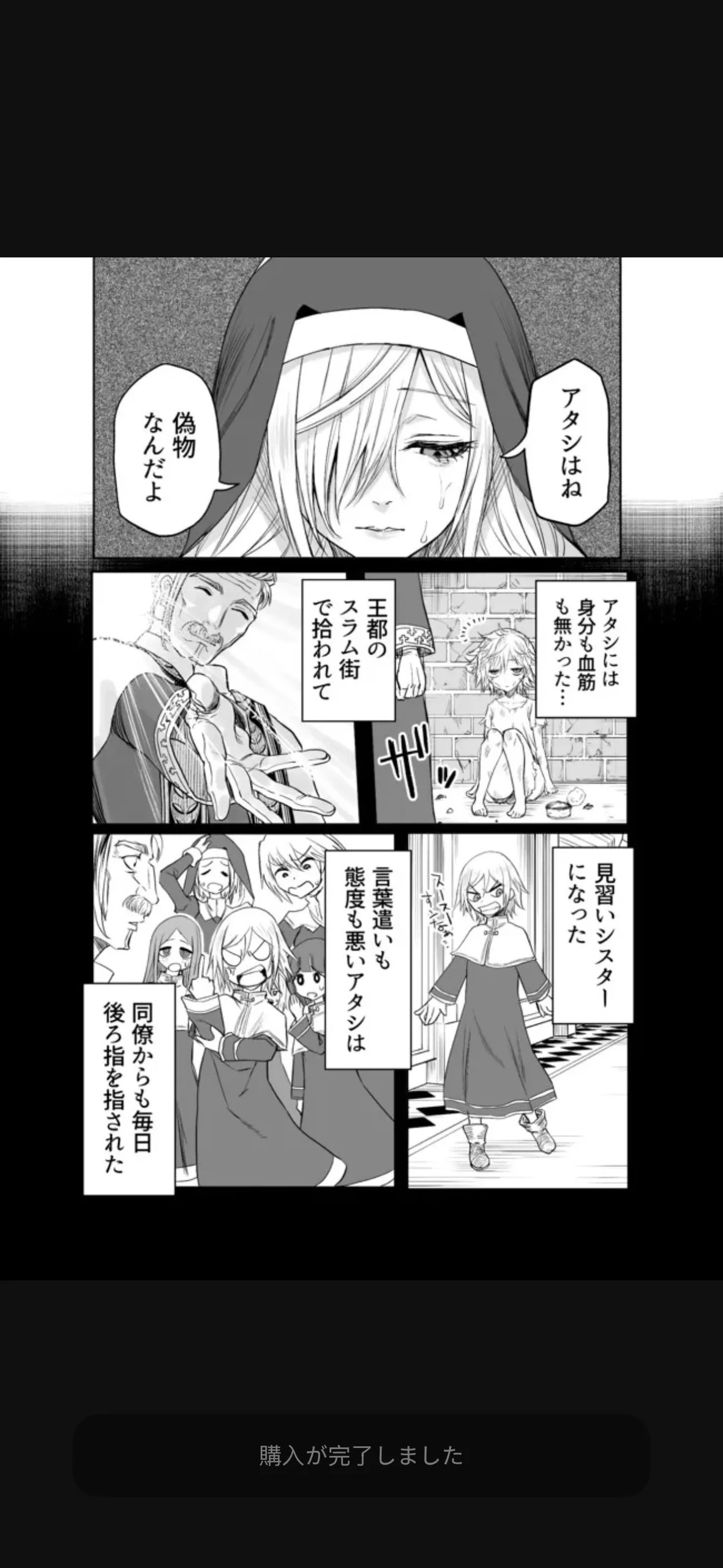 Page 197