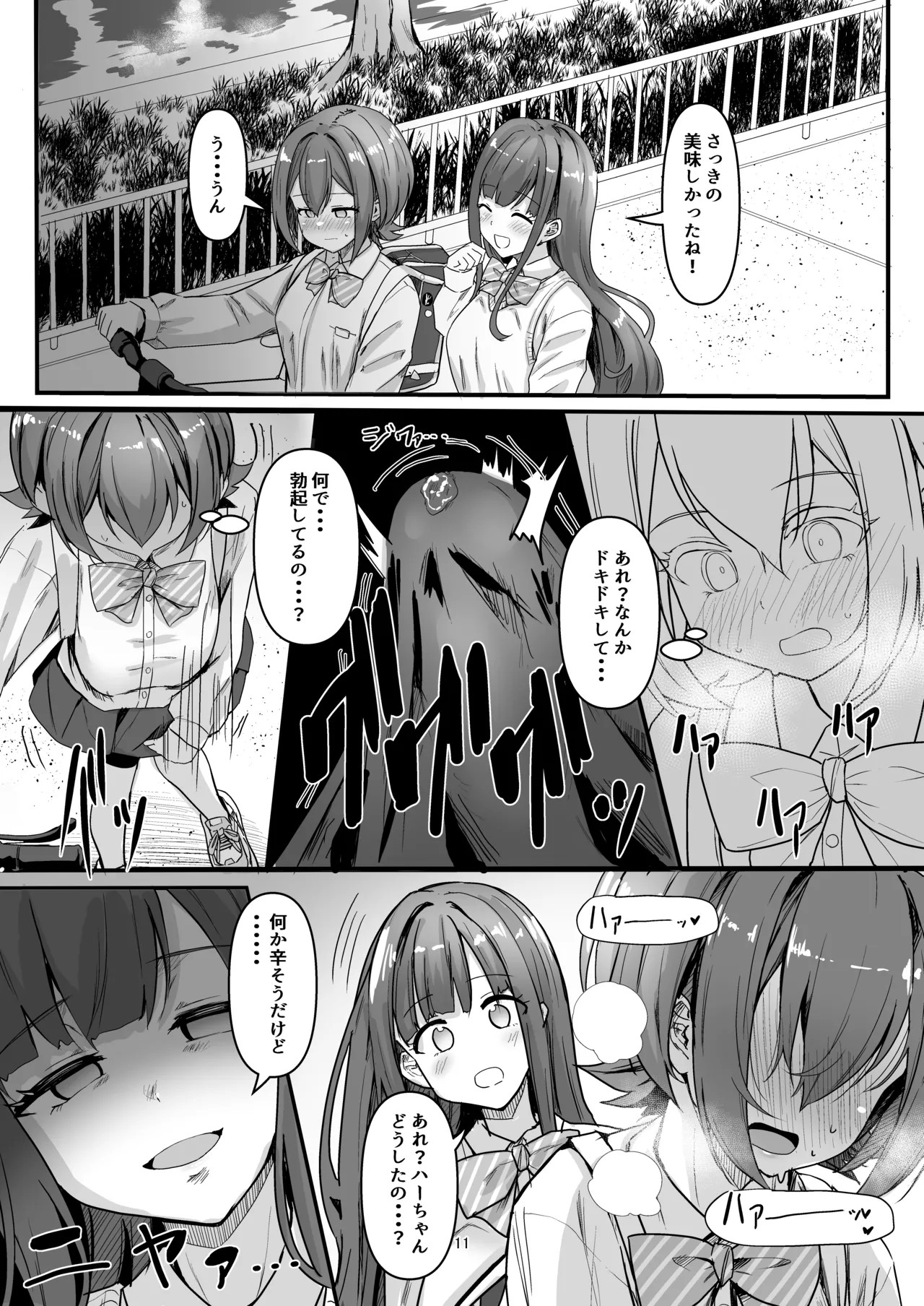 Page 11