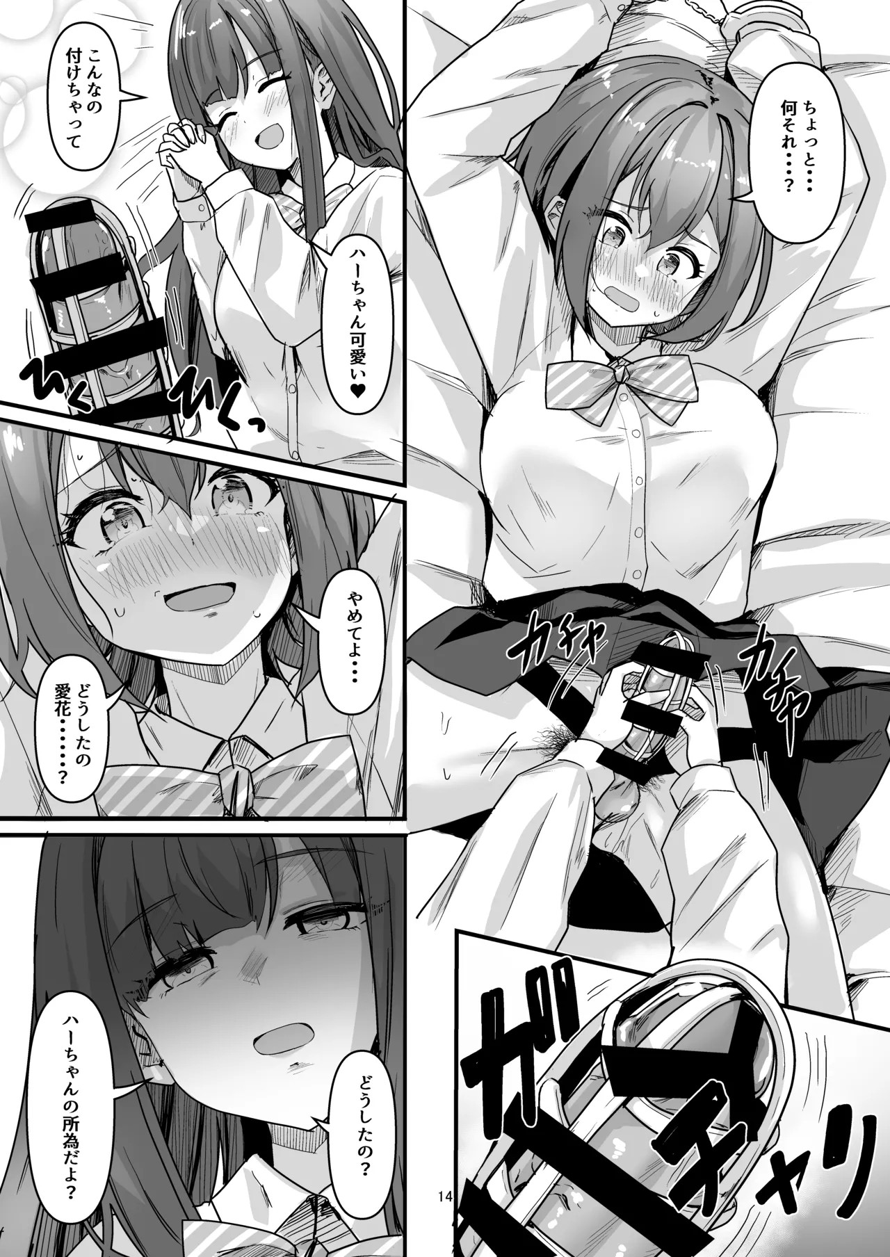 Page 14