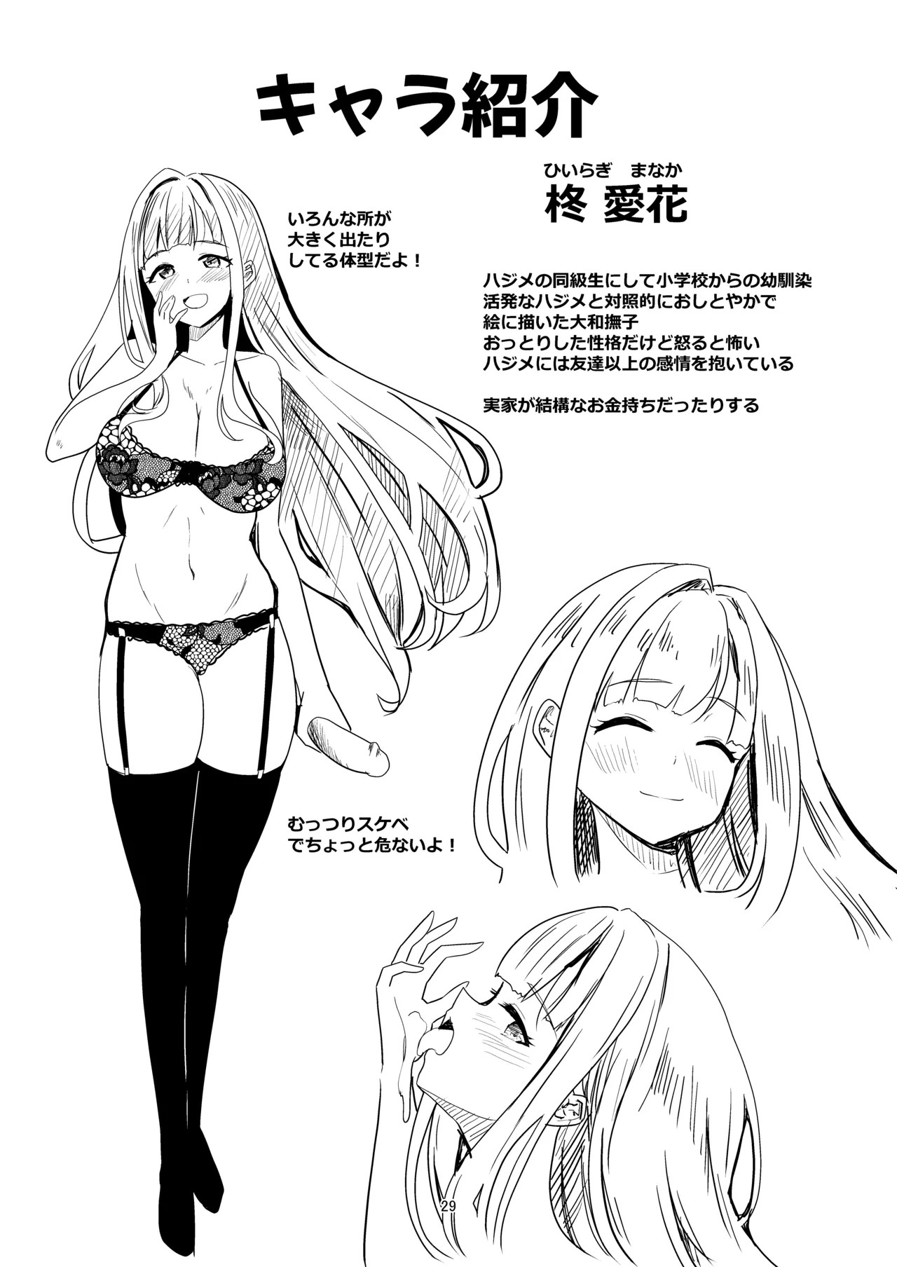 Page 29