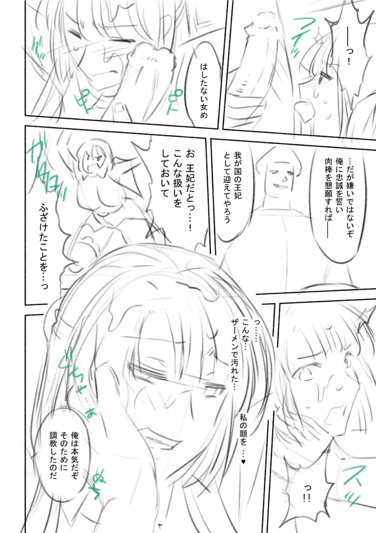 Page 217