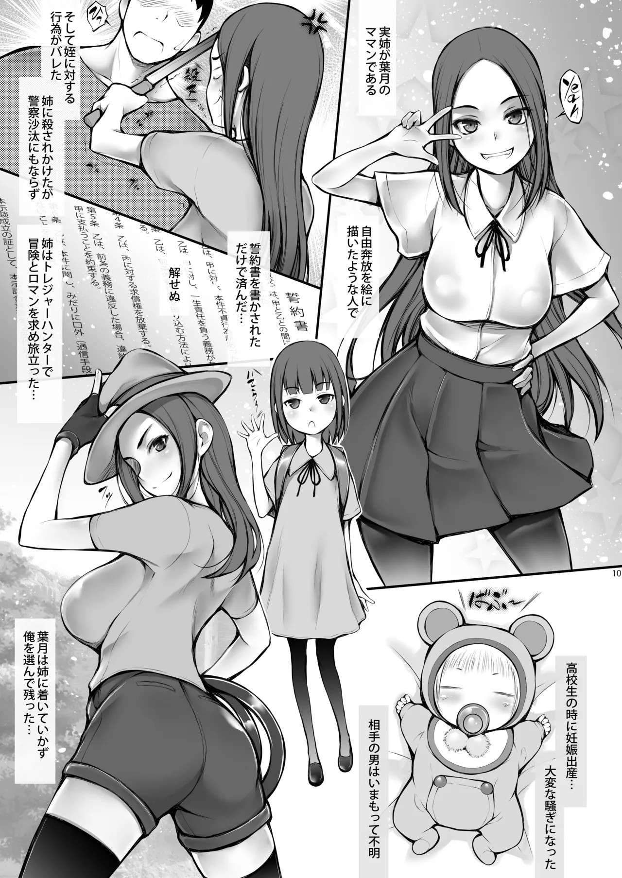 Page 10