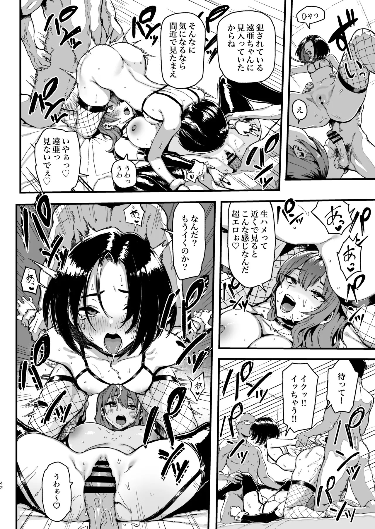 Page 42