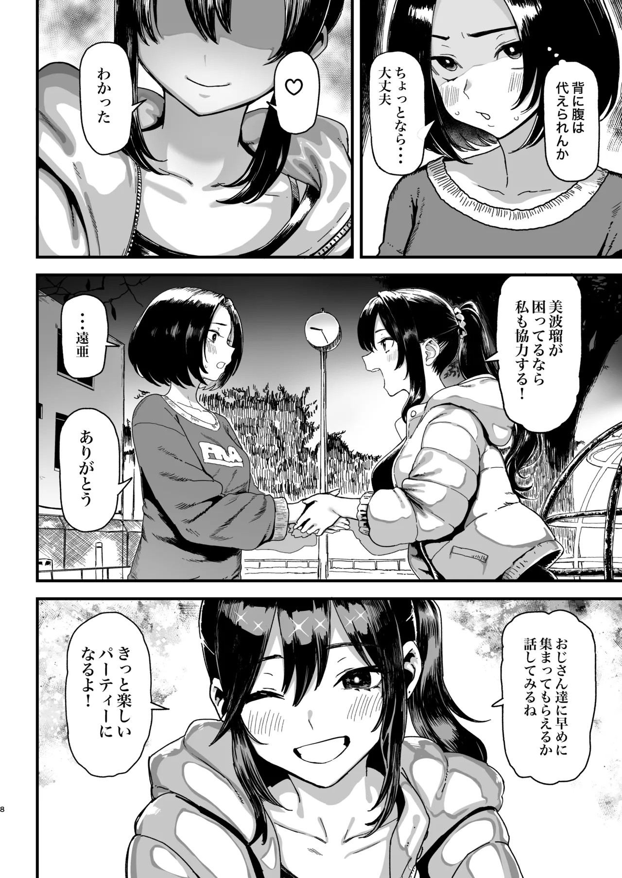 Page 60