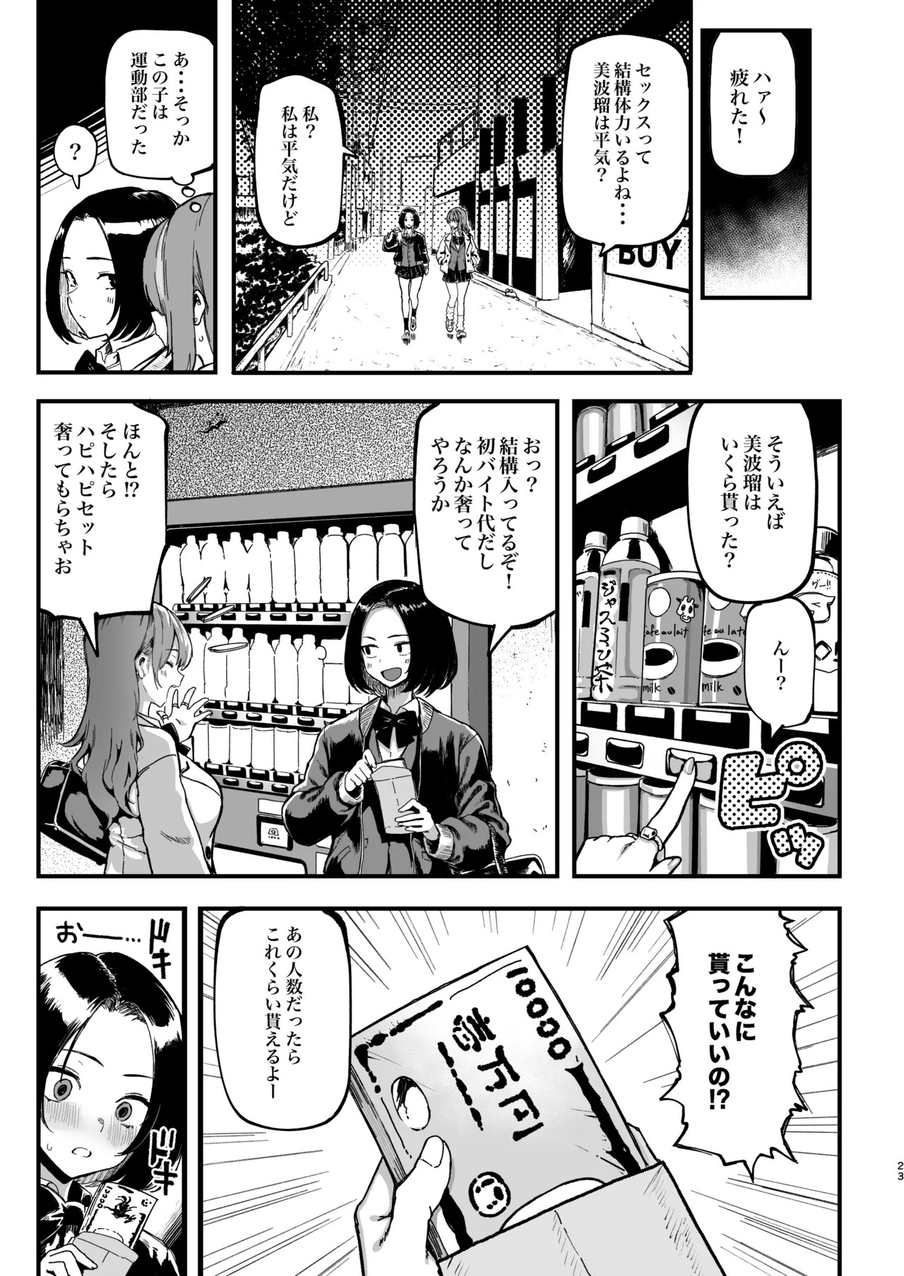 Page 75