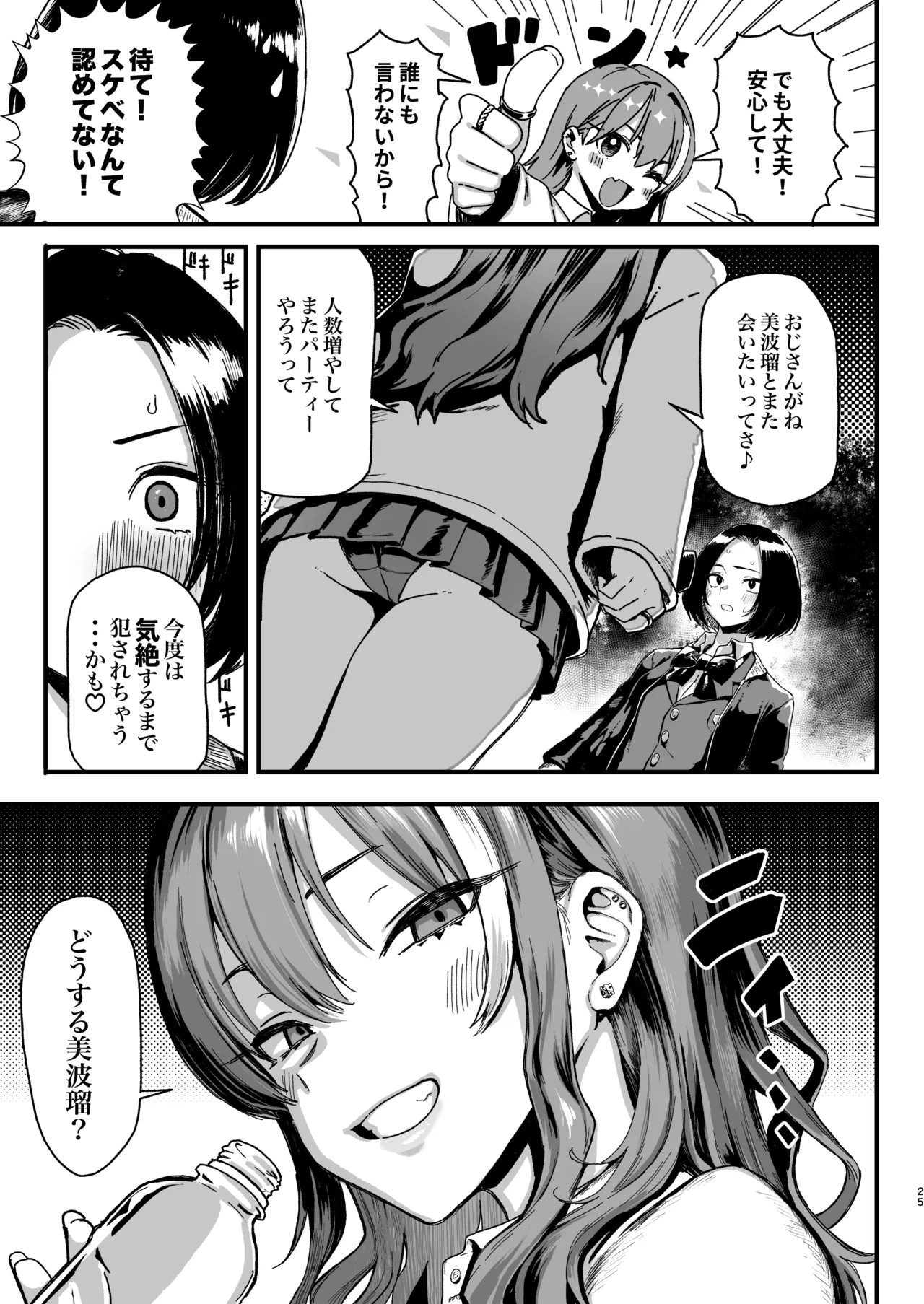 Page 77